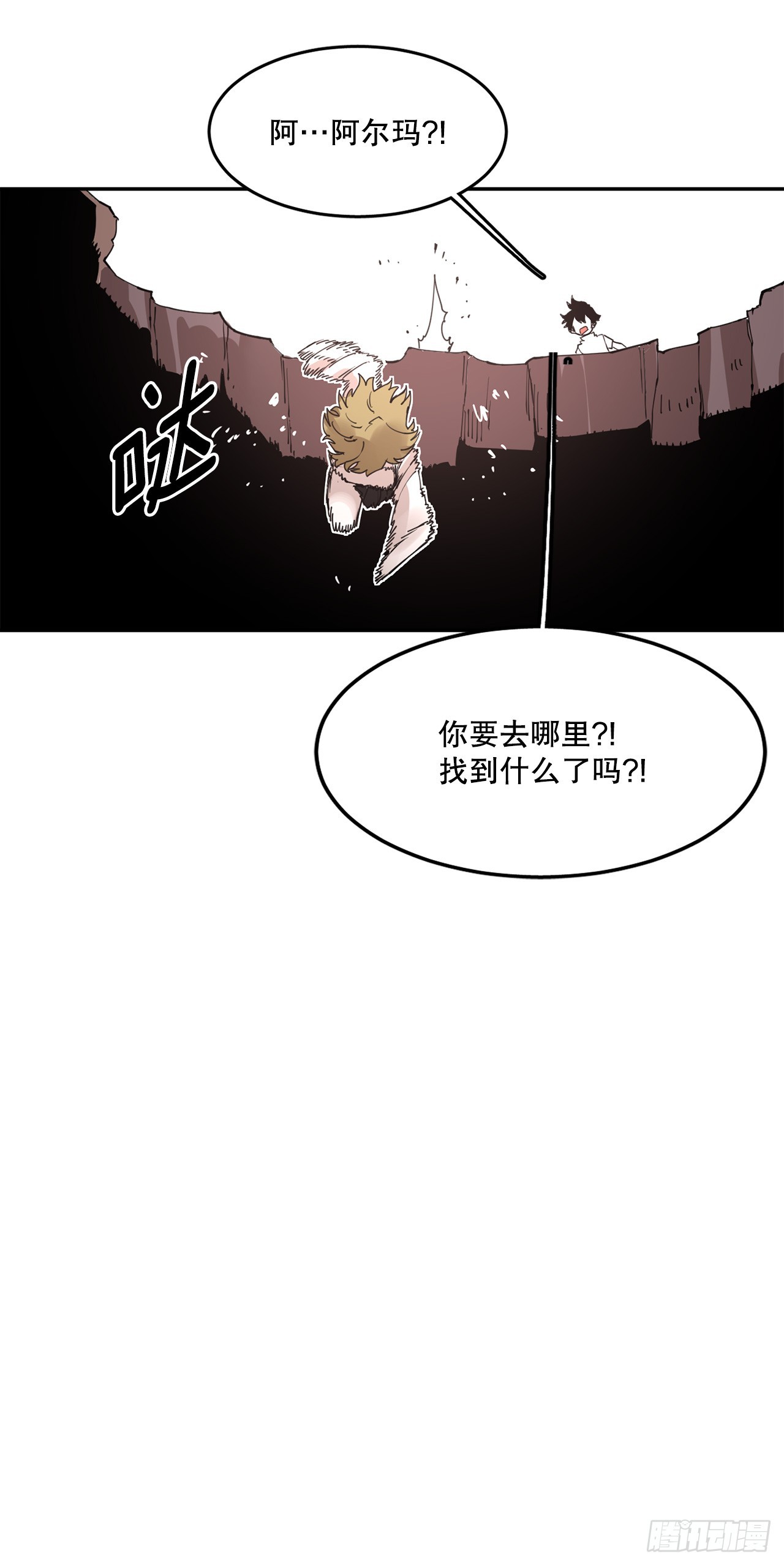 74.寻找伊维-第75话