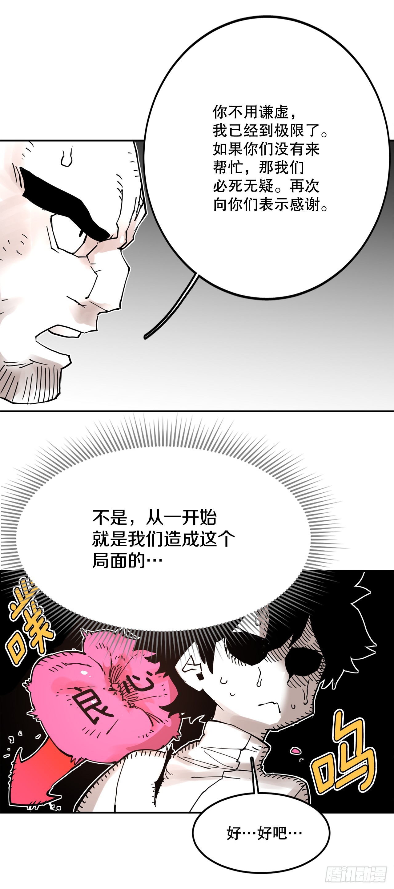 74.寻找伊维-第75话