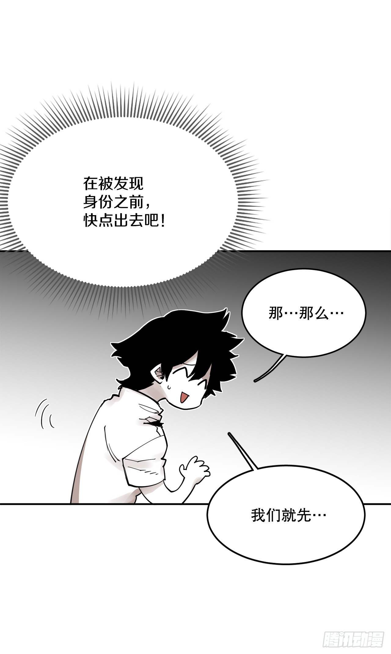 74.寻找伊维-第75话