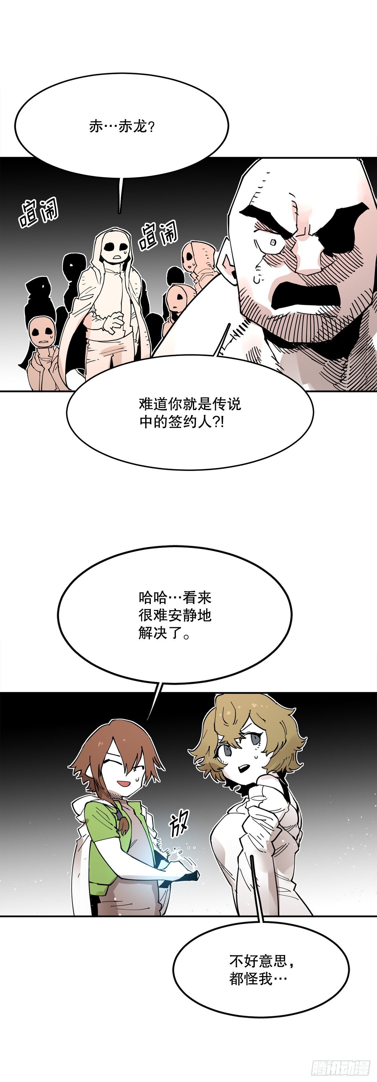 74.寻找伊维-第75话