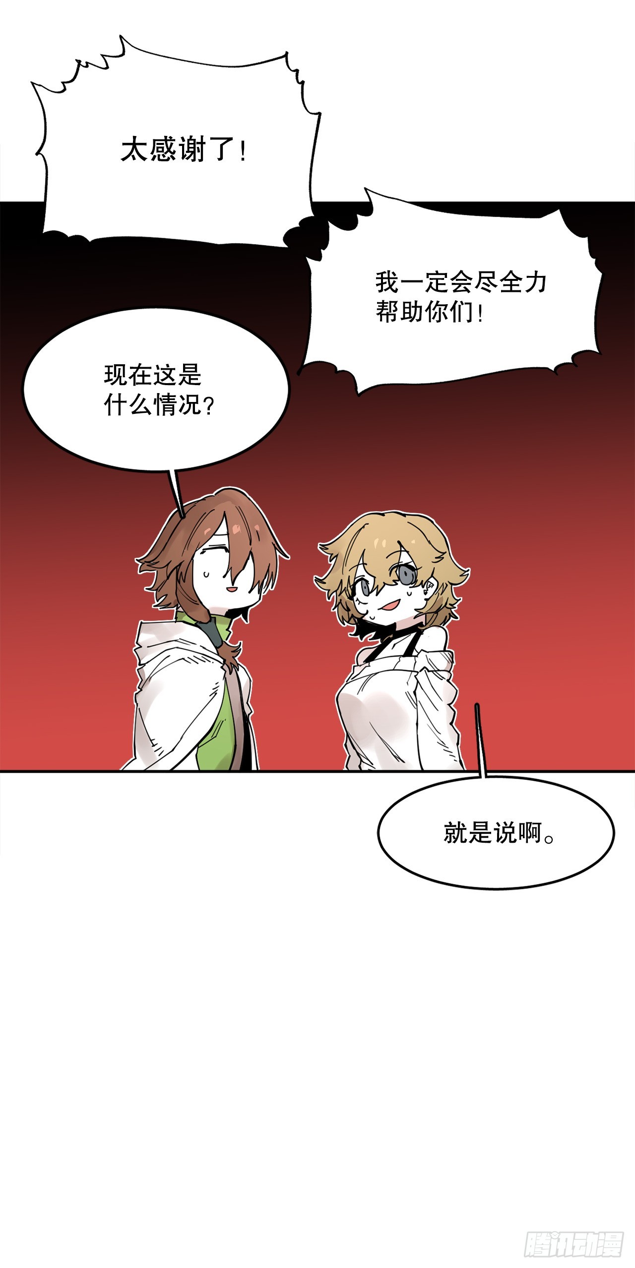 74.寻找伊维-第75话