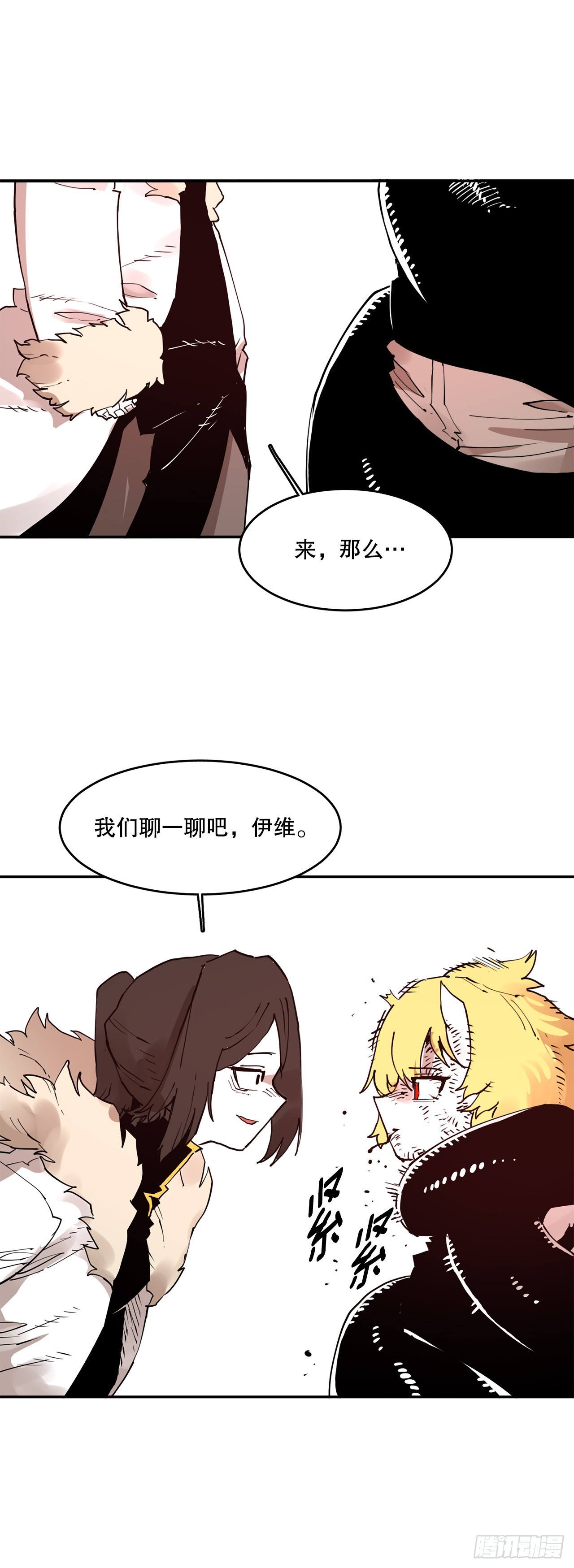 76.命运的创造者-第77话