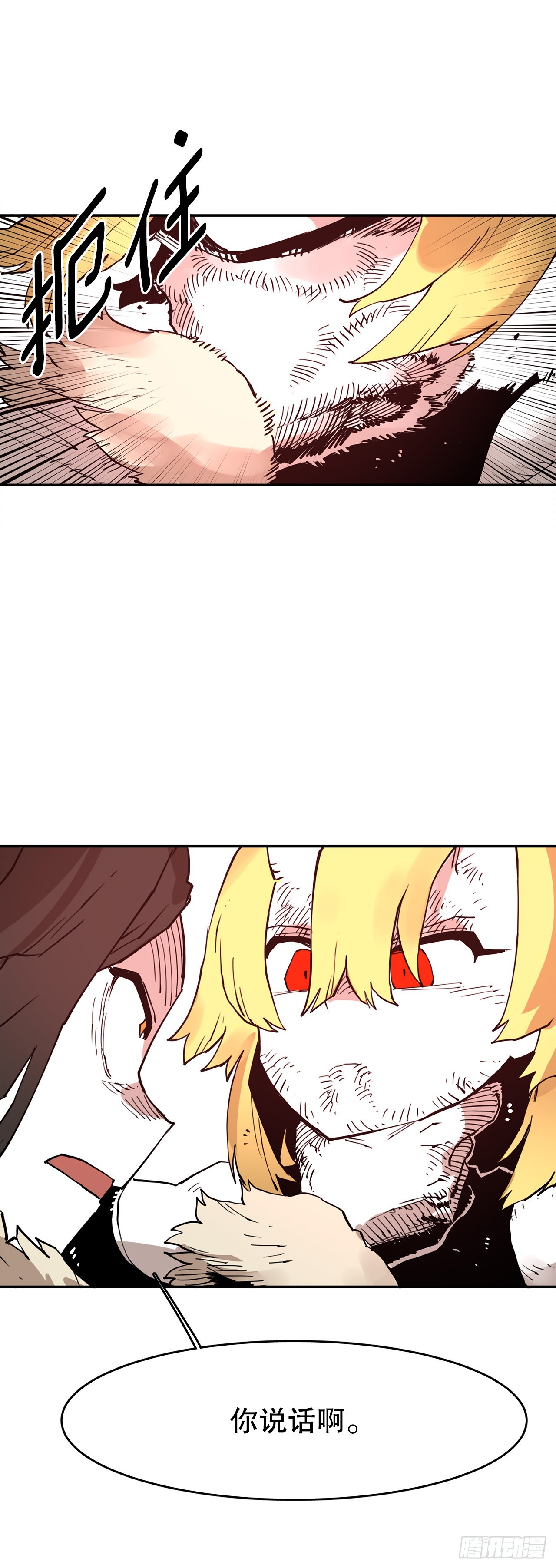 76.命运的创造者-第77话