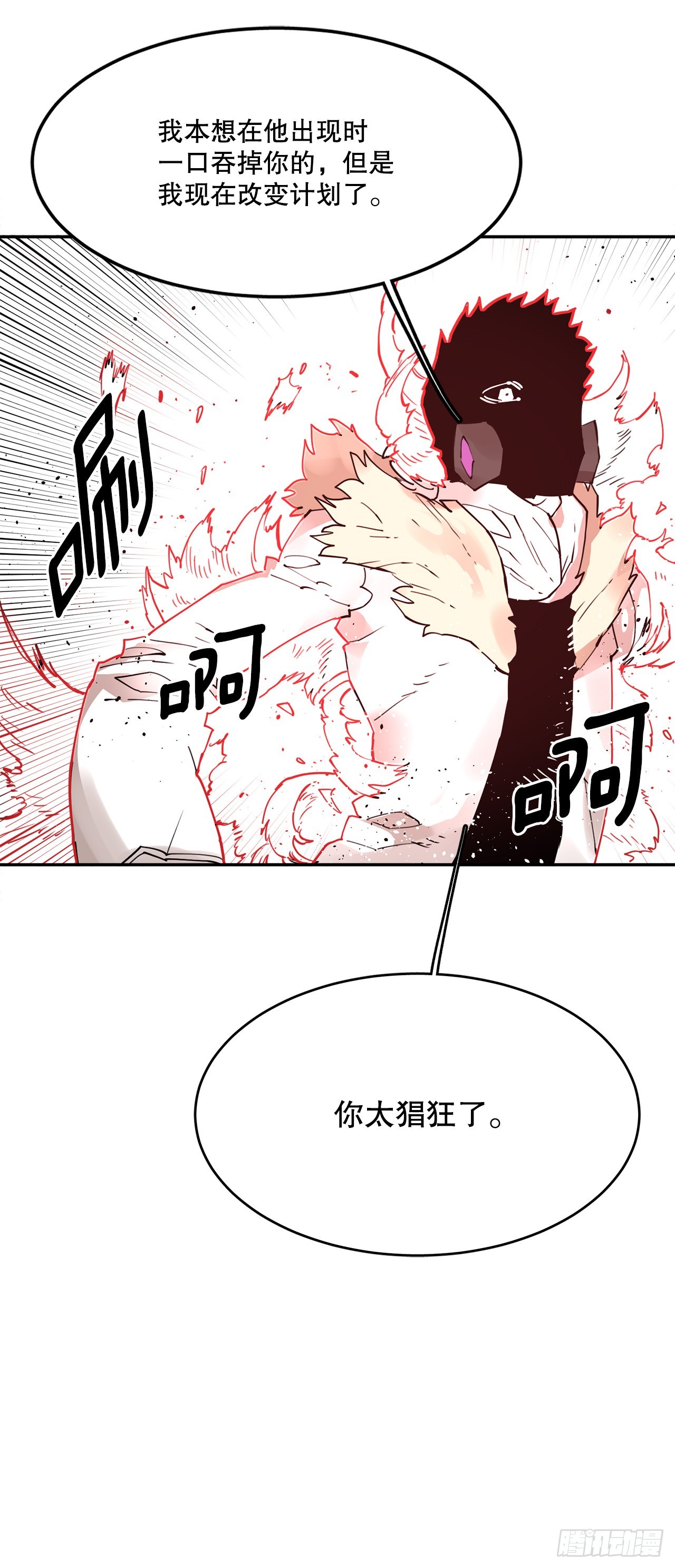 76.命运的创造者-第77话