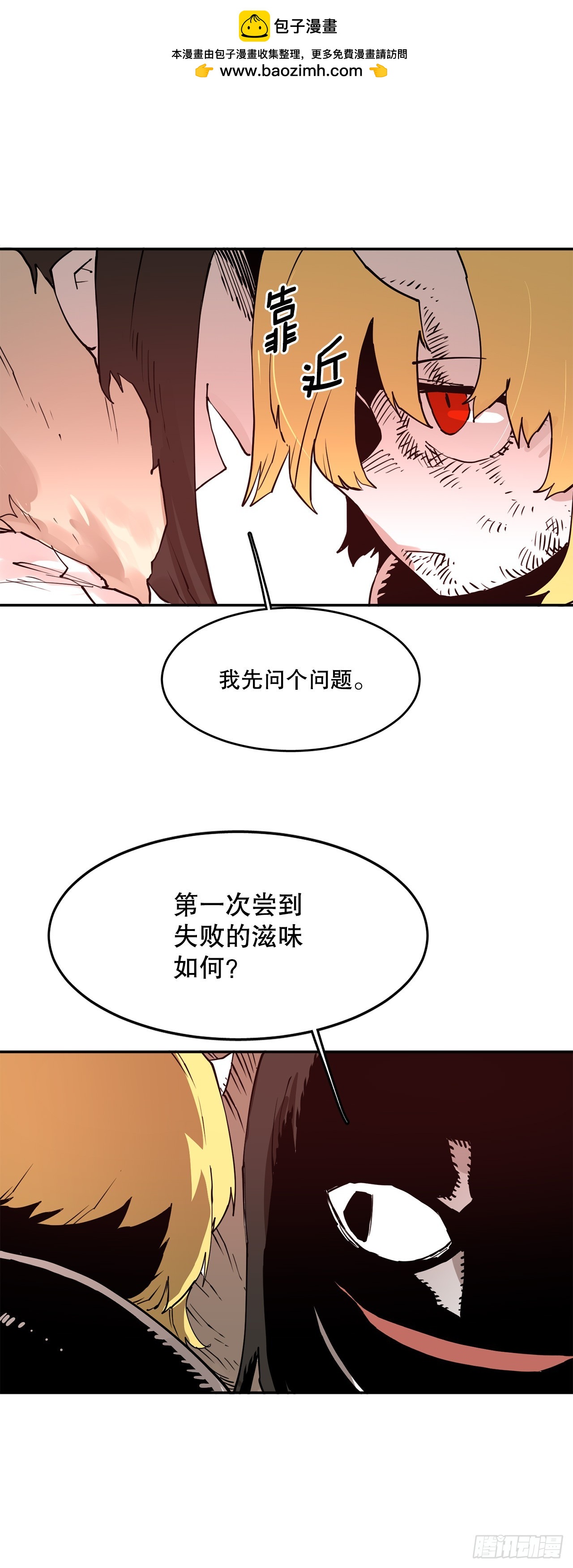 76.命运的创造者-第77话