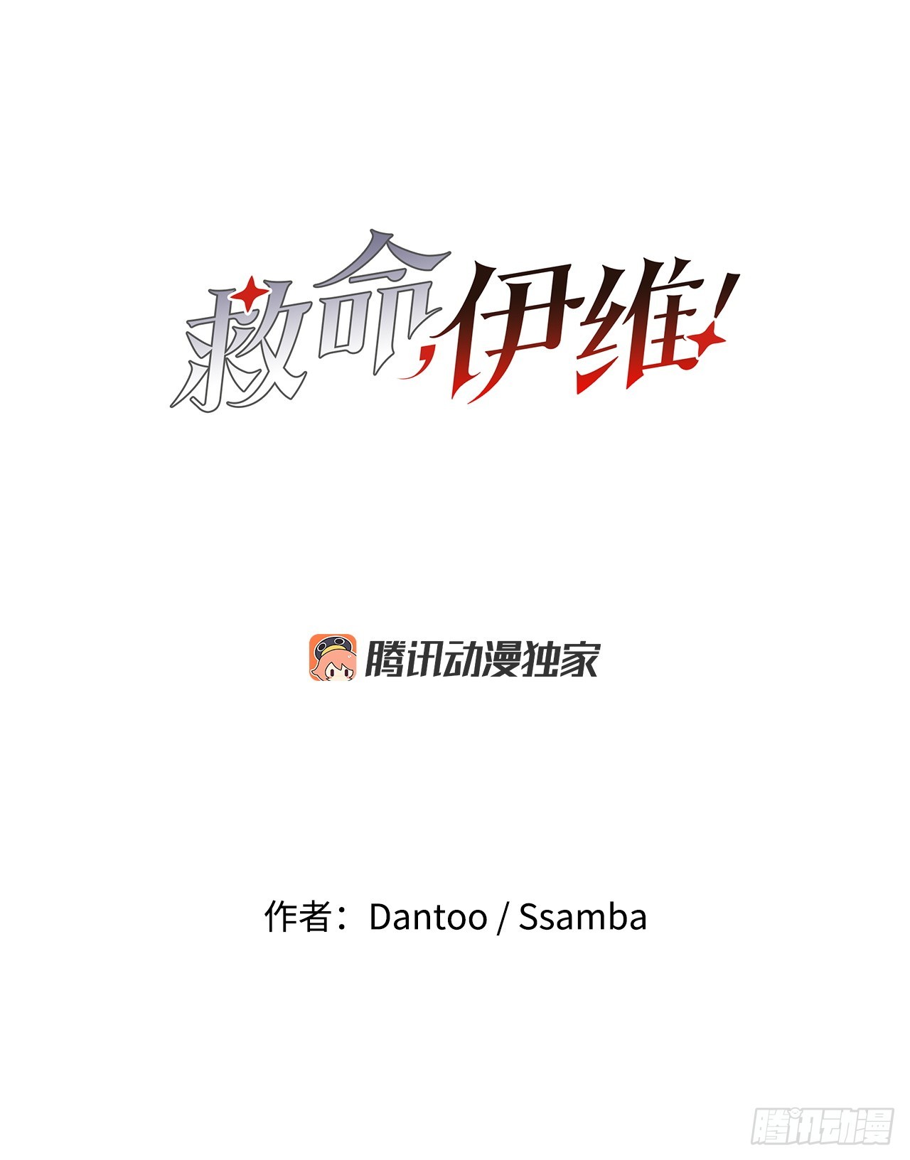 76.命运的创造者-第77话