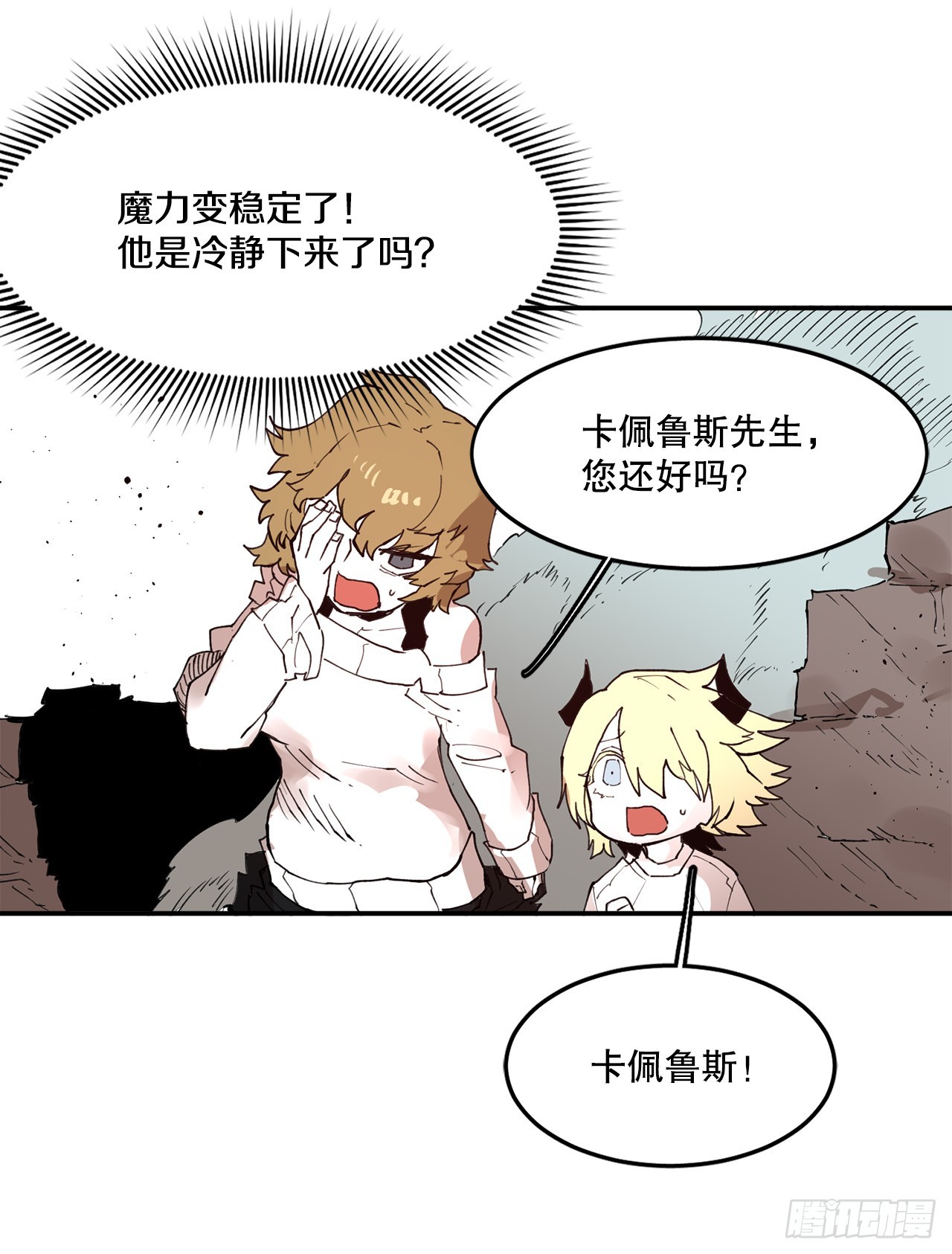 76.命运的创造者-第77话