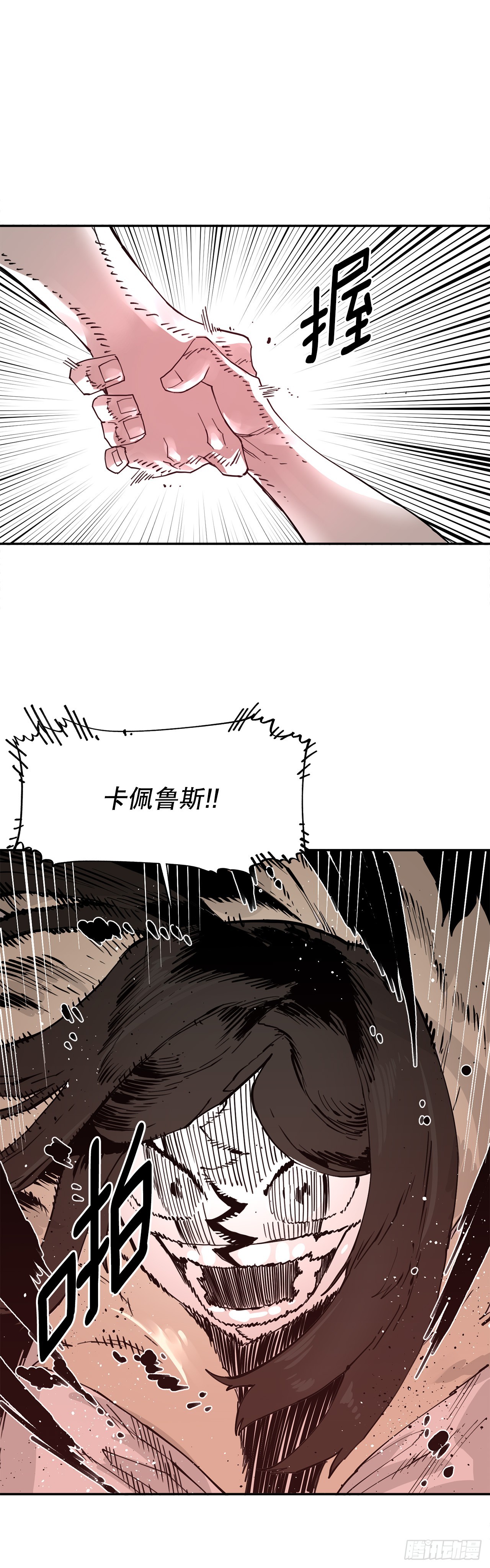 76.命运的创造者-第77话