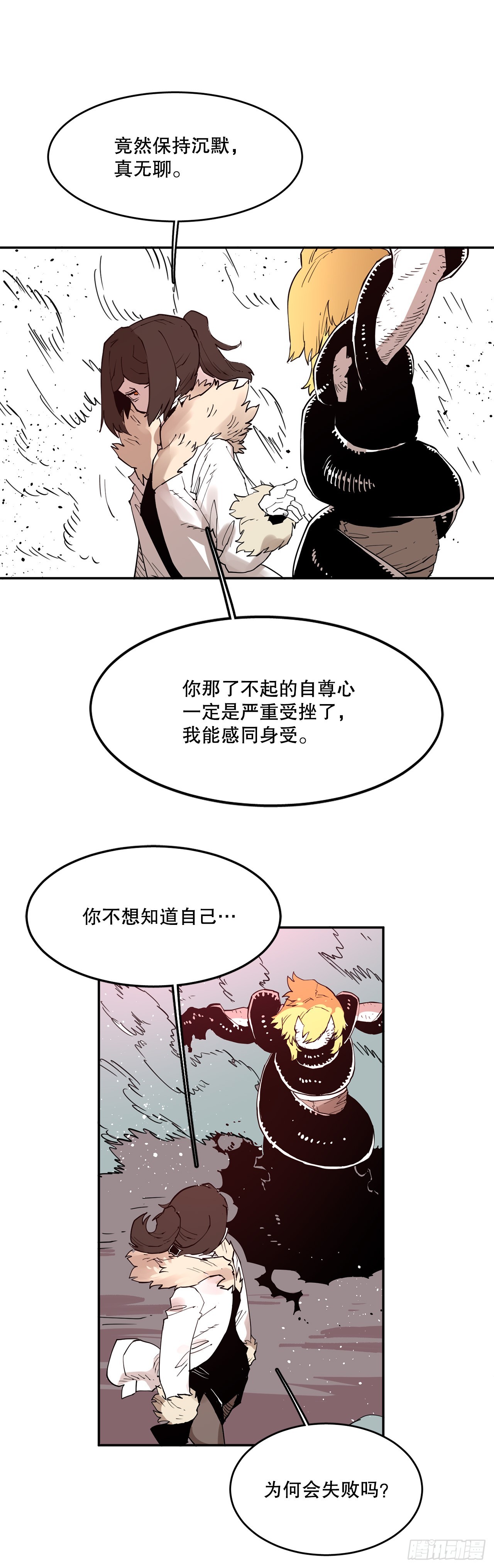76.命运的创造者-第77话