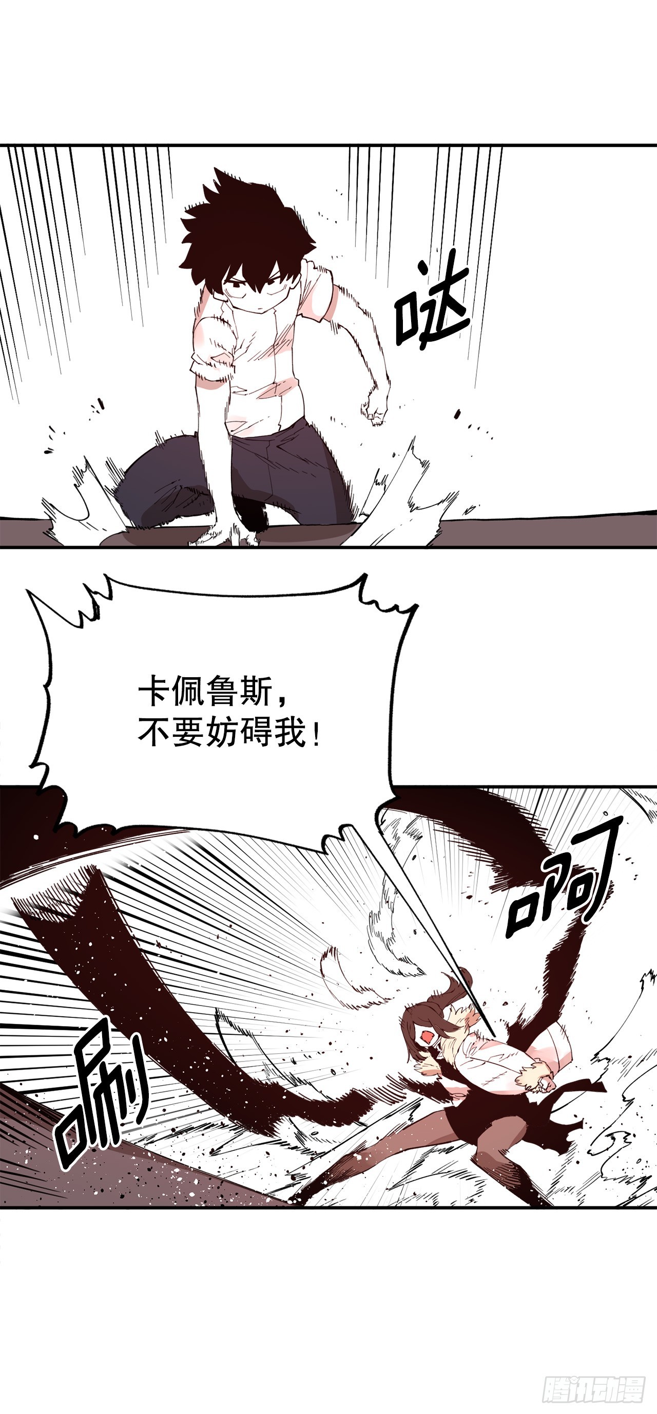 76.命运的创造者-第77话