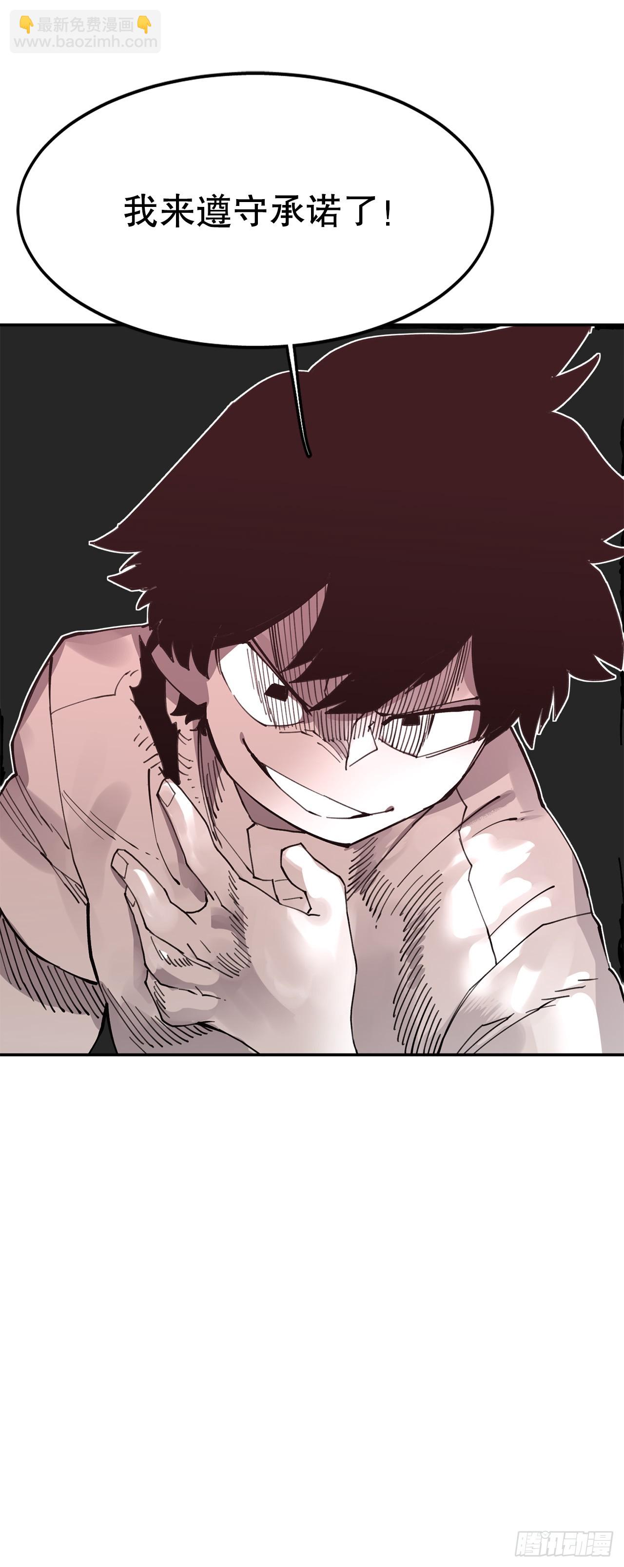 76.命运的创造者-第77话