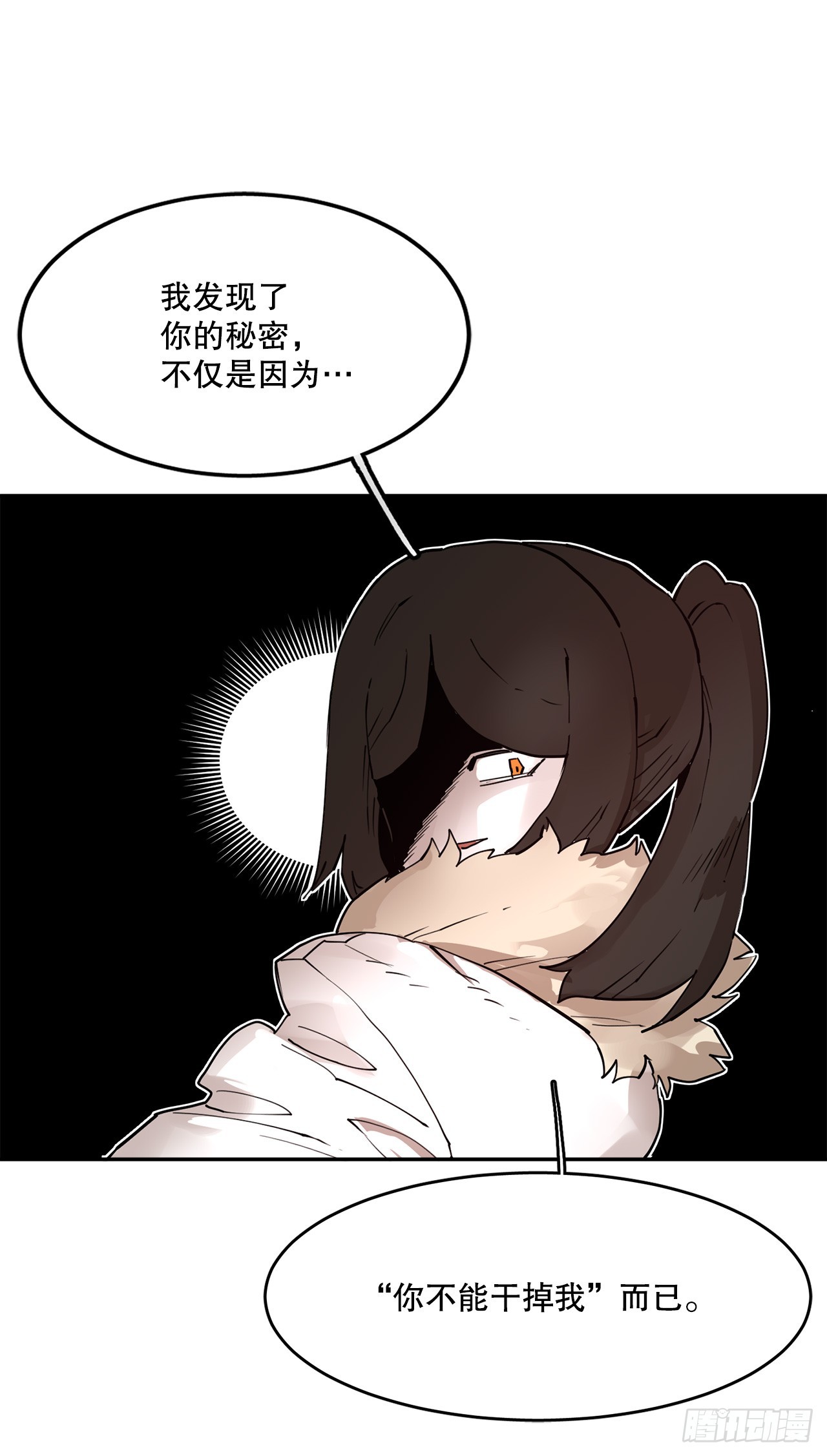 76.命运的创造者-第77话
