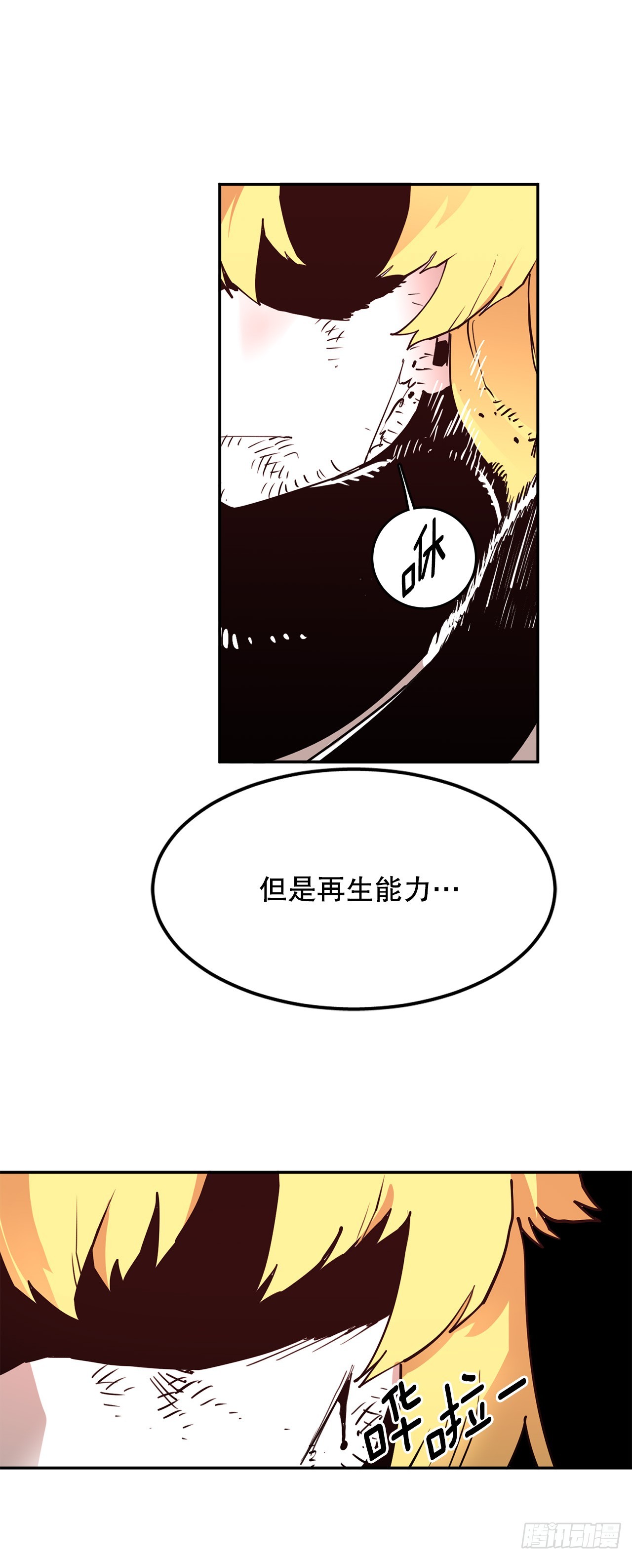 76.命运的创造者-第77话