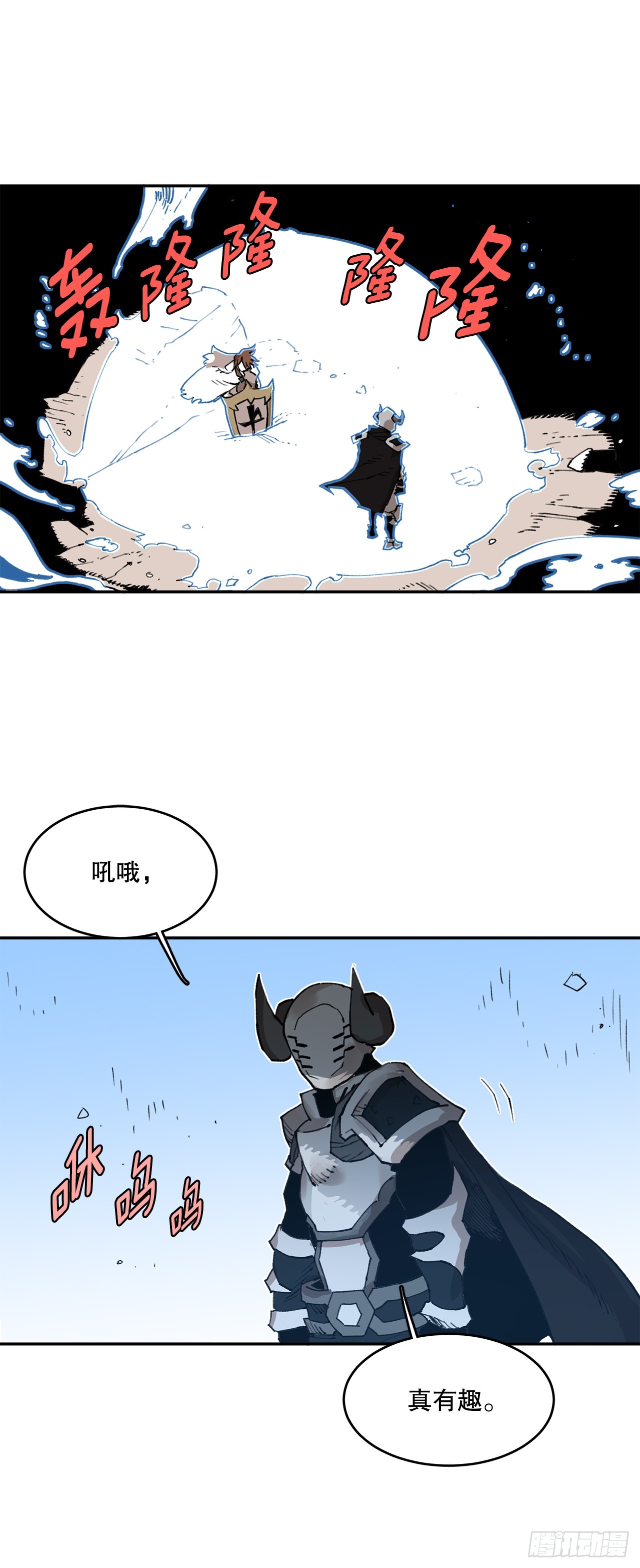 78.卡佩鲁斯的对手-第79话