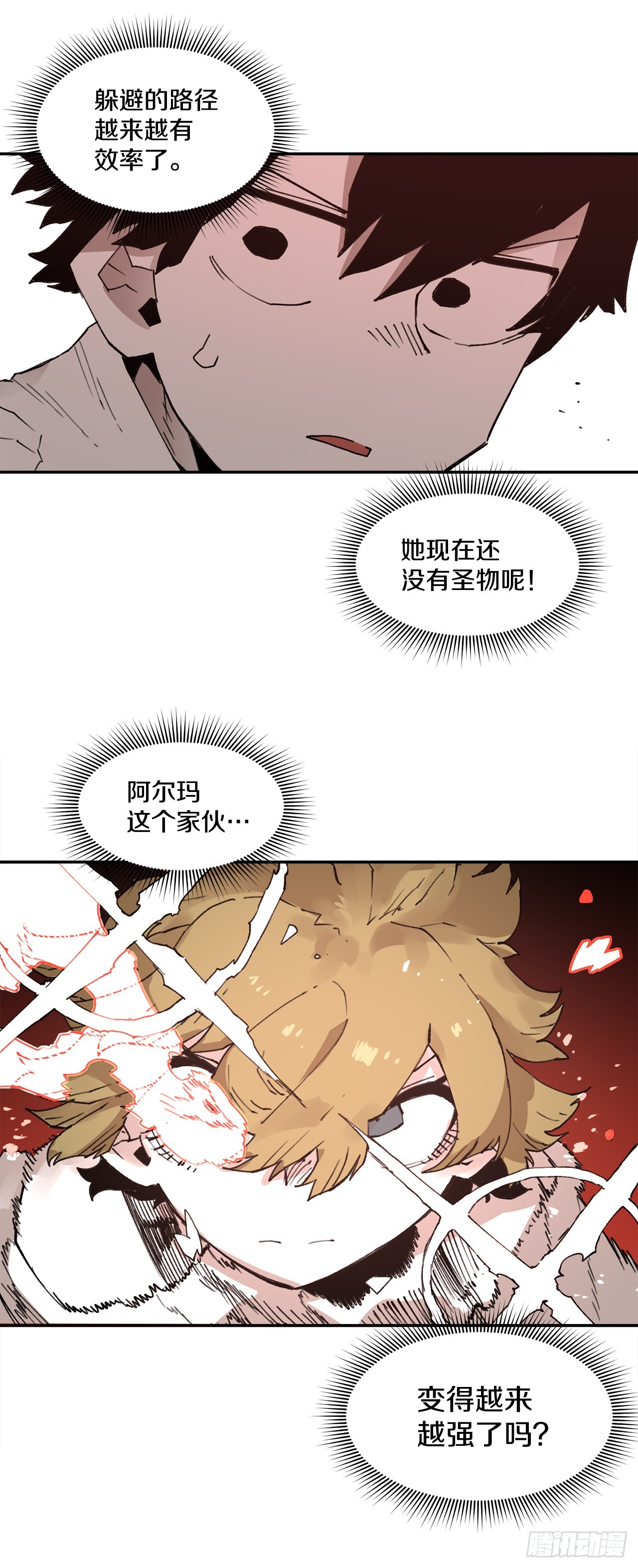 78.卡佩鲁斯的对手-第79话