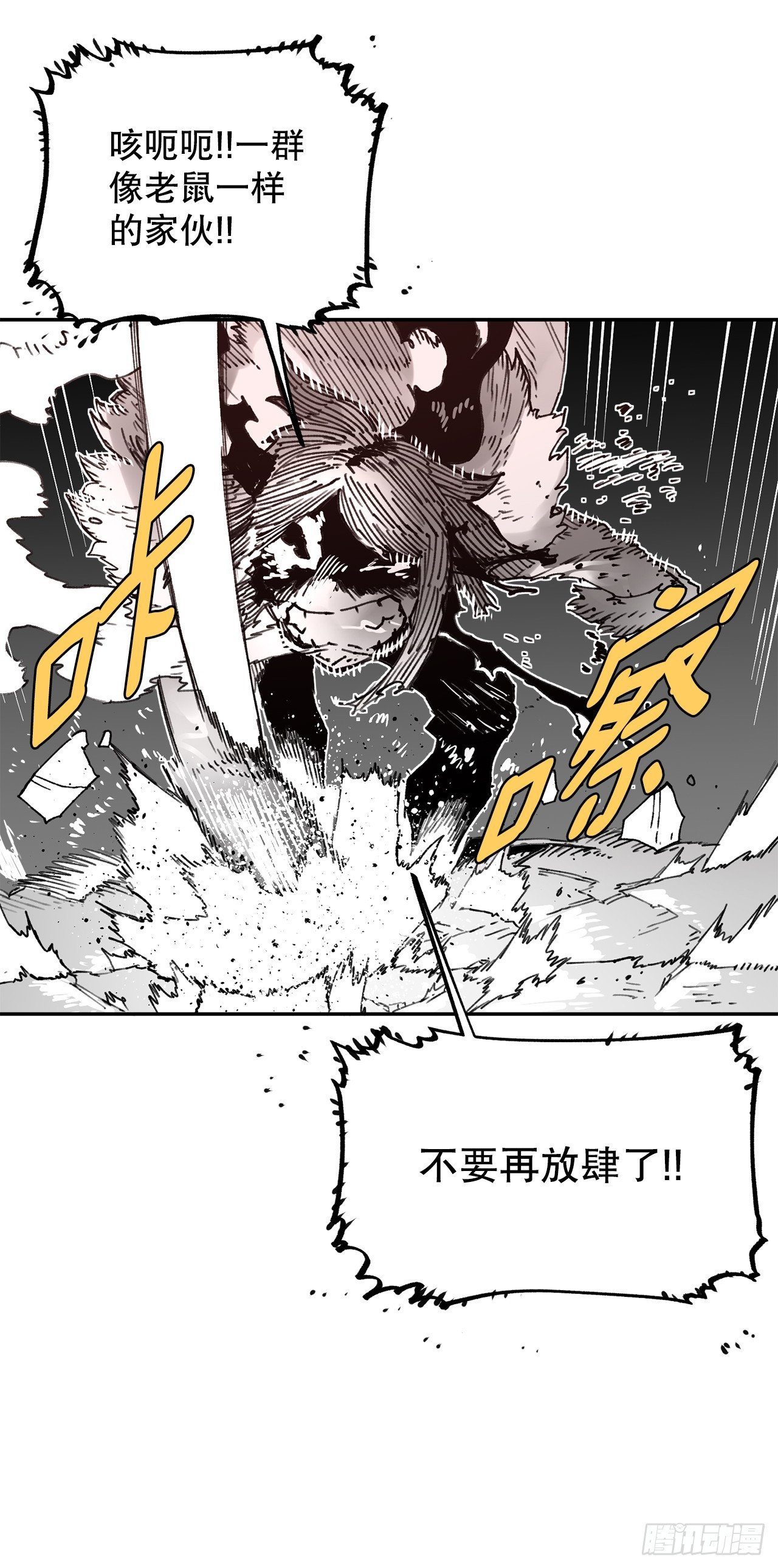 78.卡佩鲁斯的对手-第79话