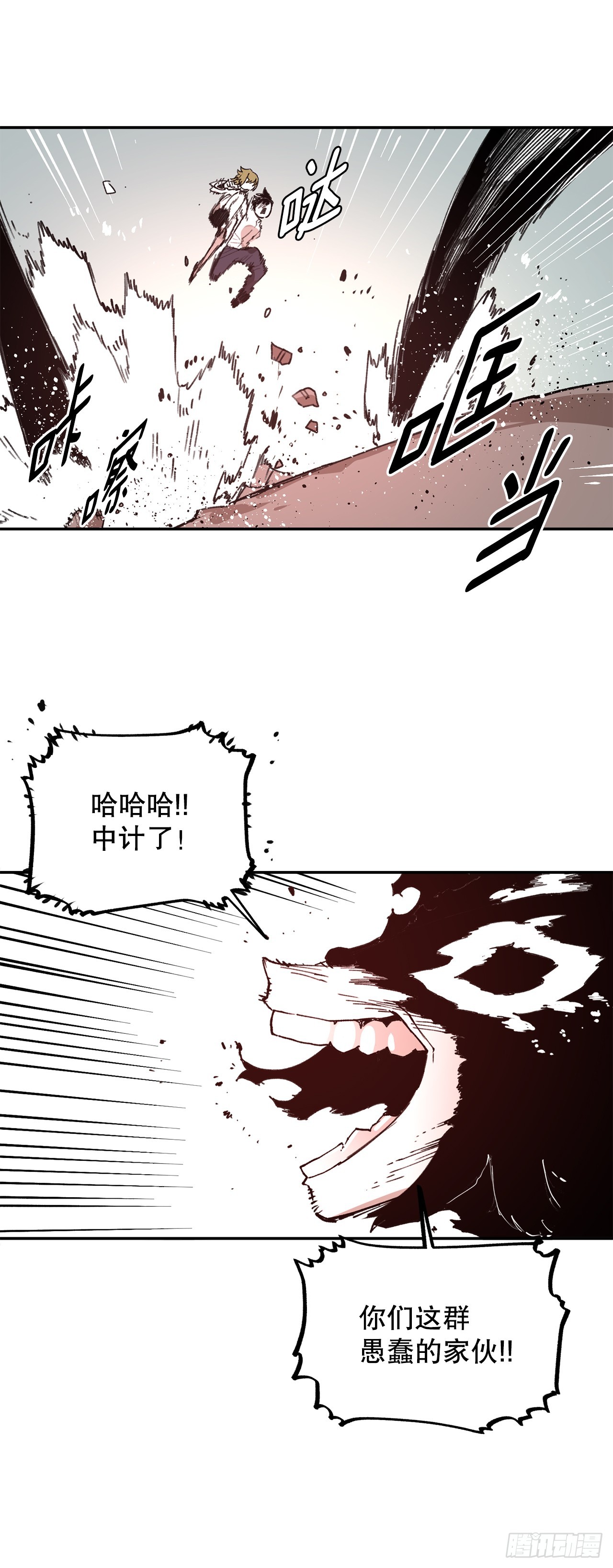 78.卡佩鲁斯的对手-第79话