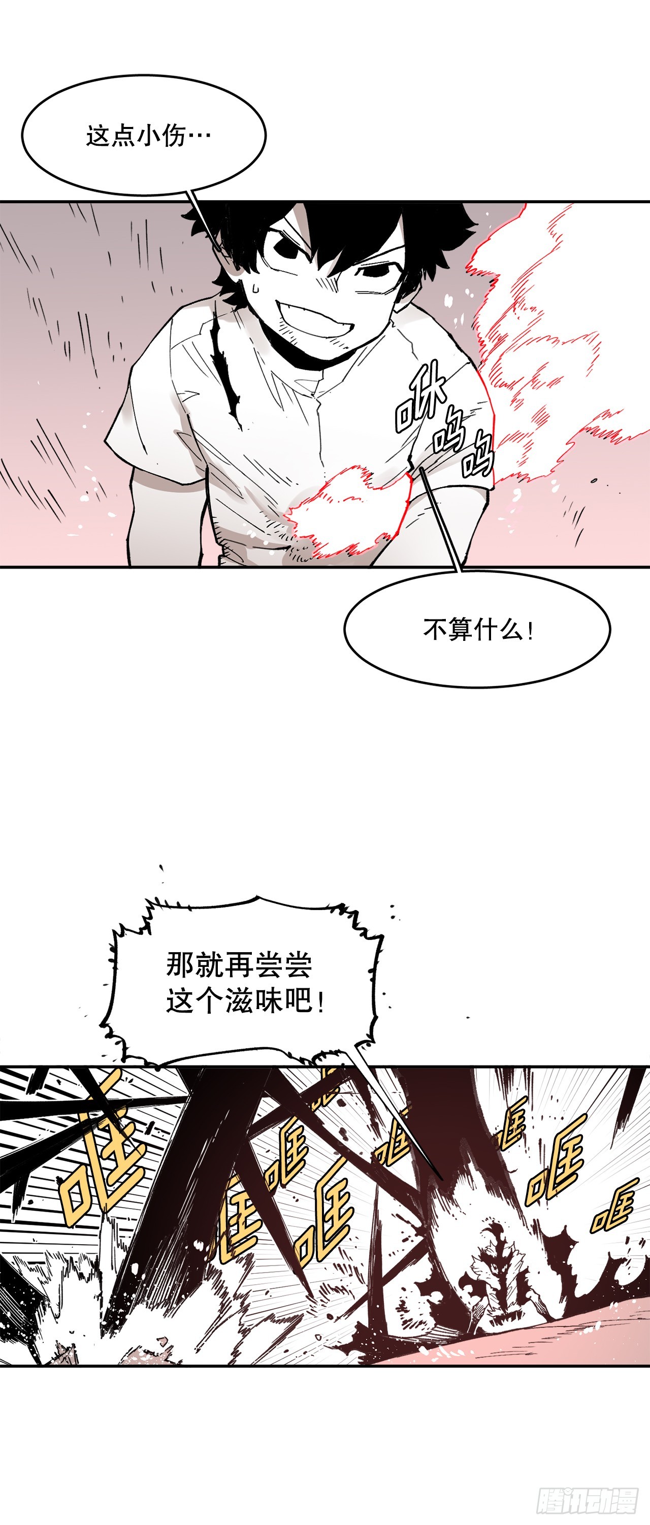 78.卡佩鲁斯的对手-第79话