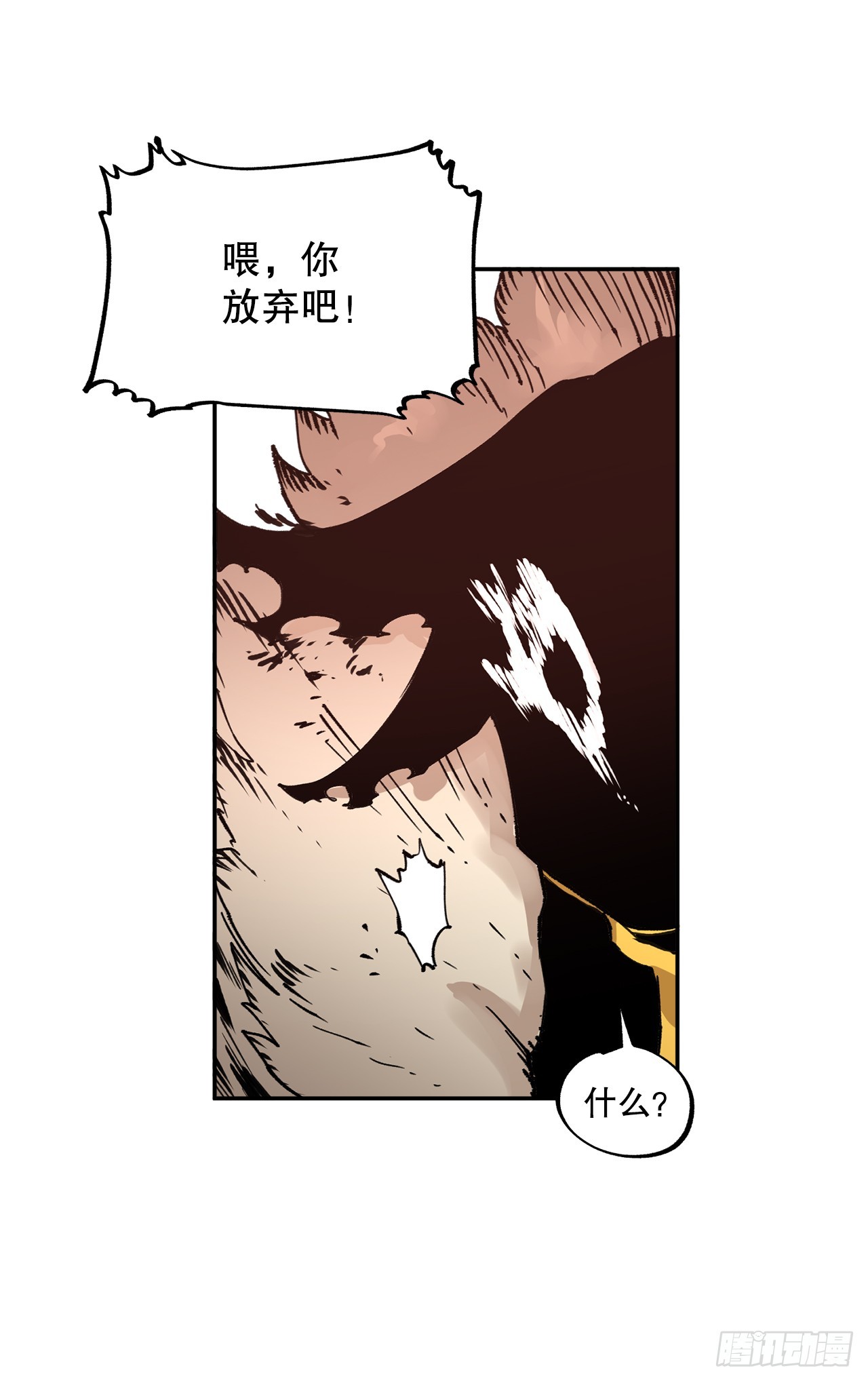 78.卡佩鲁斯的对手-第79话