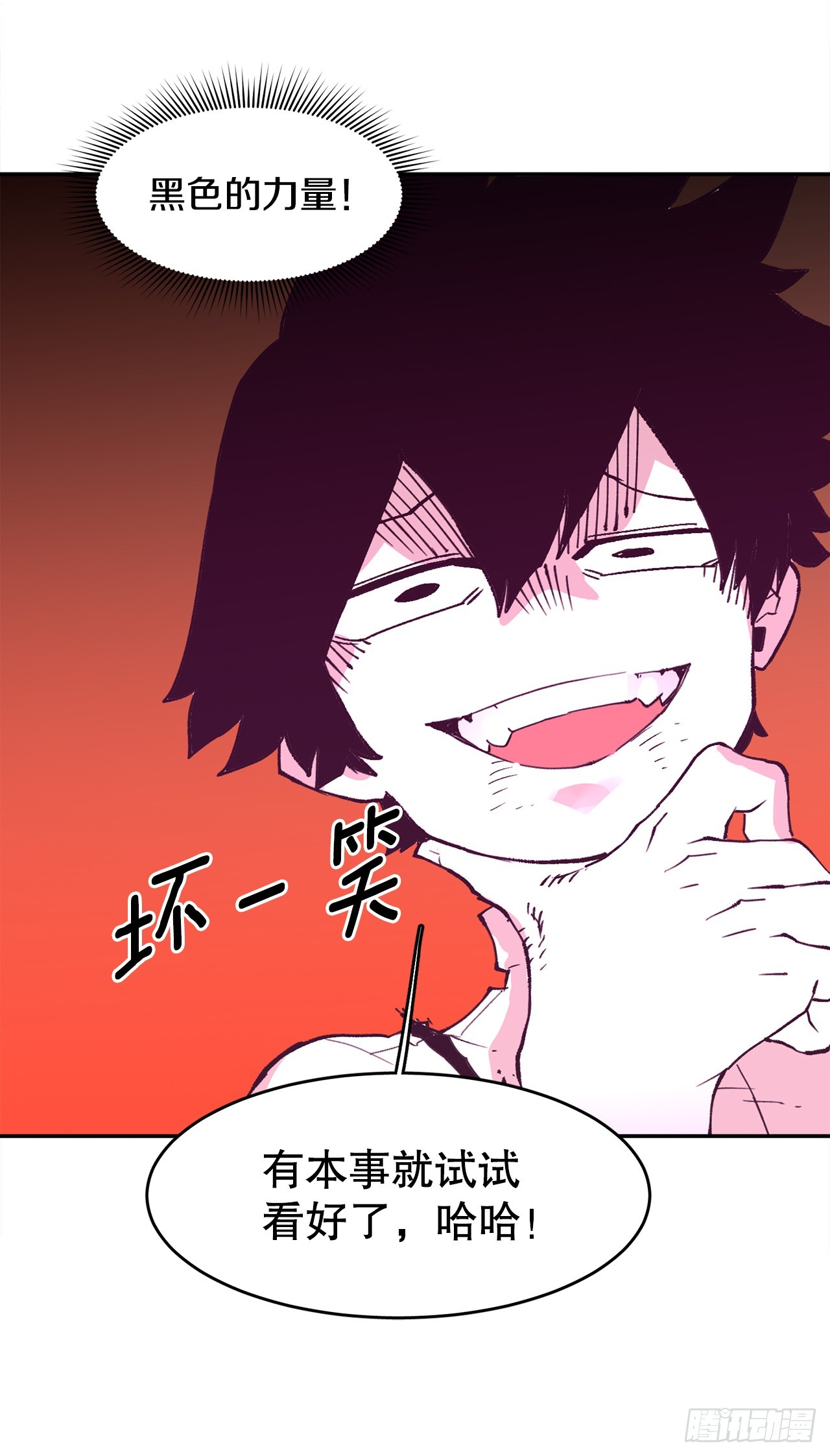 78.卡佩鲁斯的对手-第79话