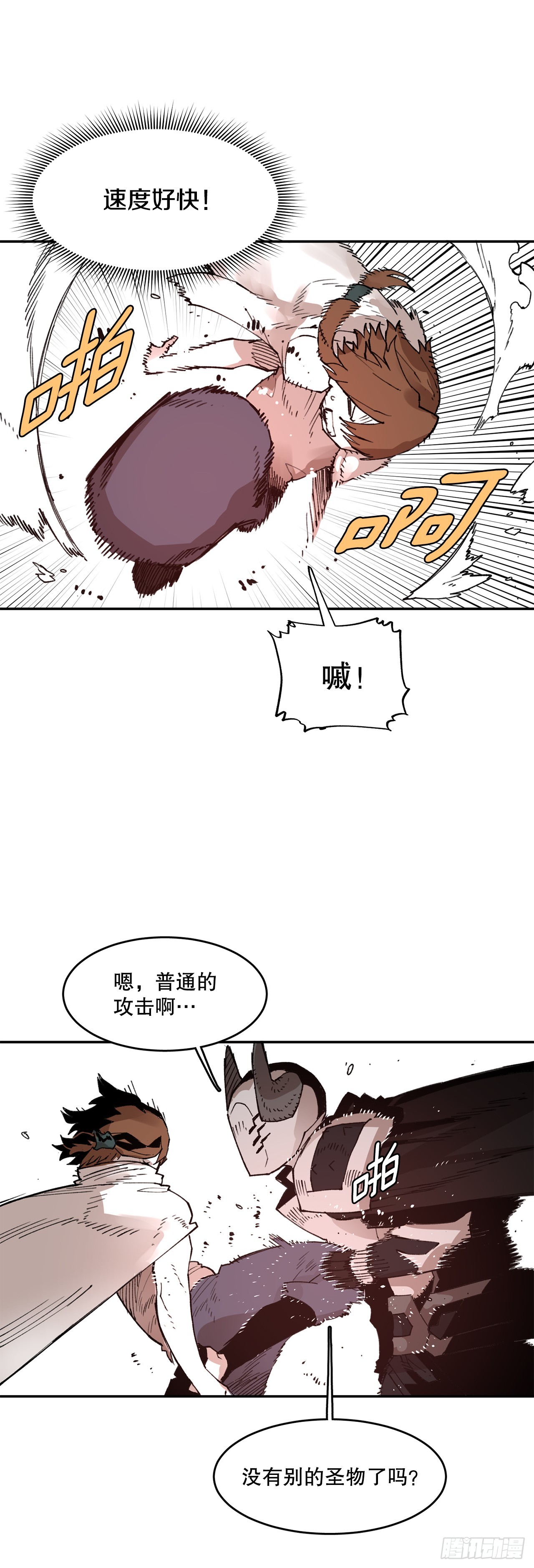 78.卡佩鲁斯的对手-第79话