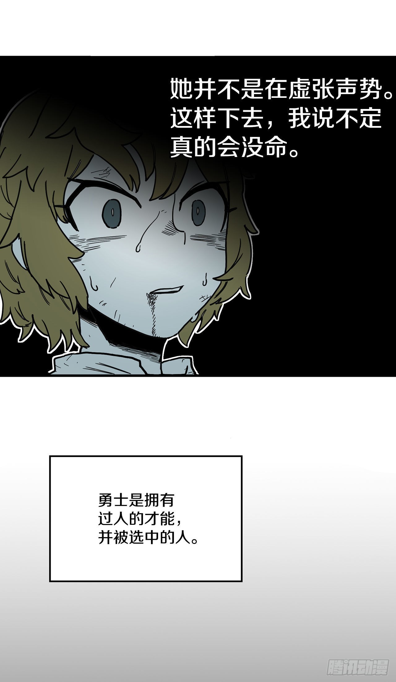 8.伊维的回忆-第9话