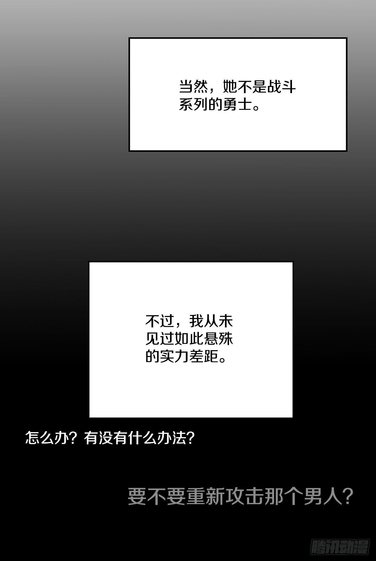 8.伊维的回忆-第9话