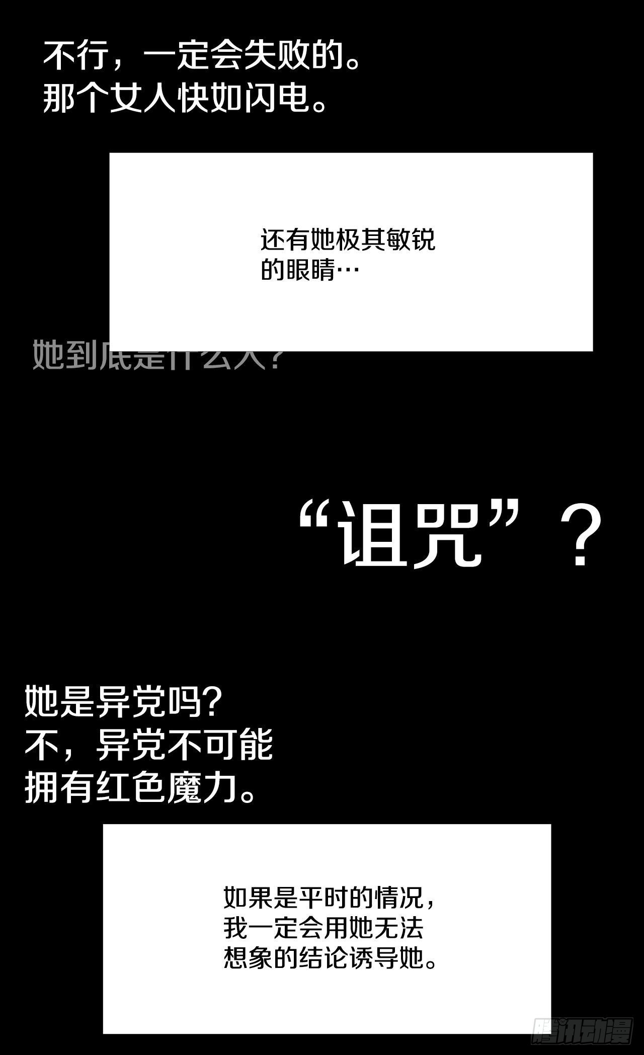 8.伊维的回忆-第9话