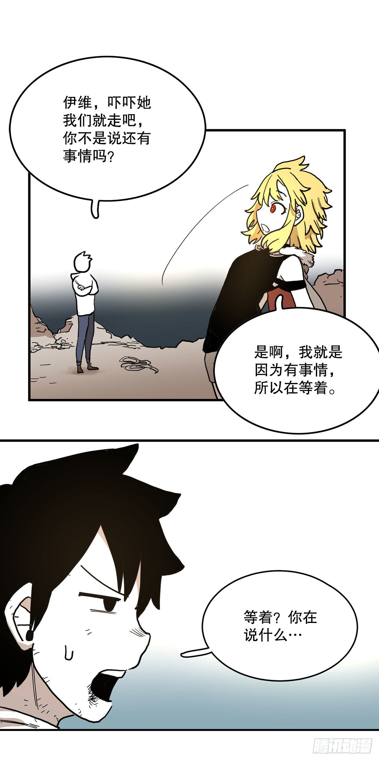 8.伊维的回忆-第9话