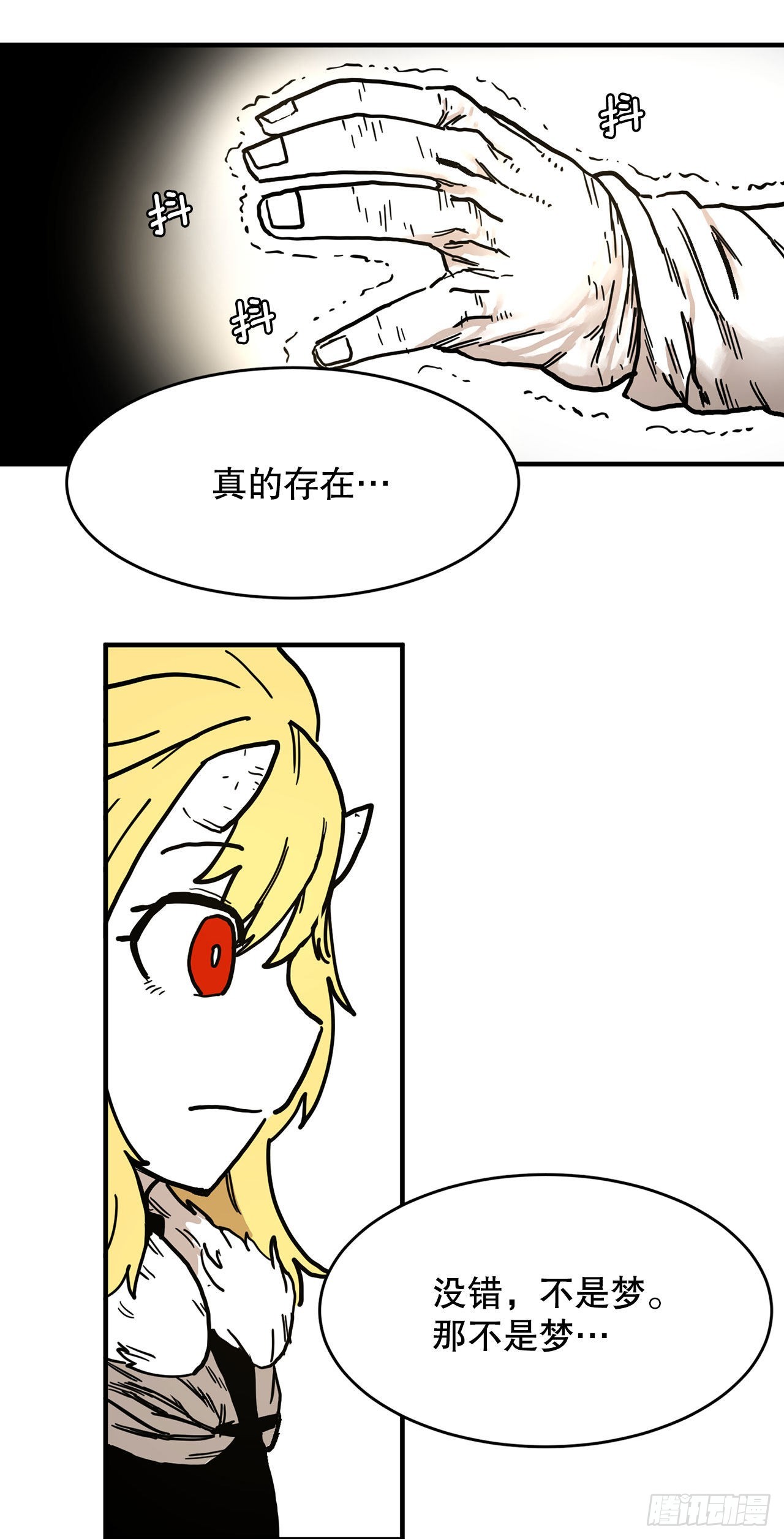 8.伊维的回忆-第9话