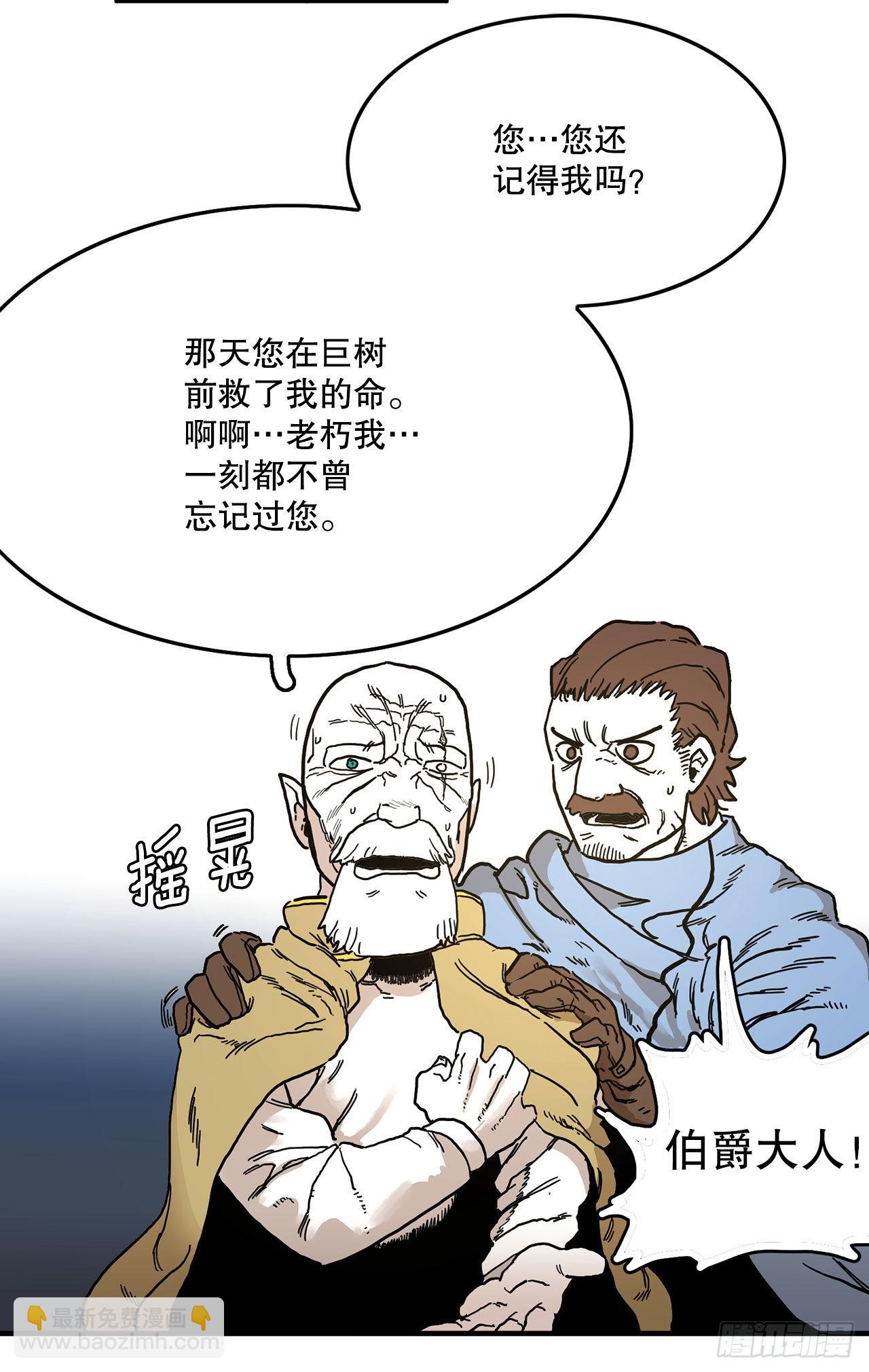 8.伊维的回忆-第9话