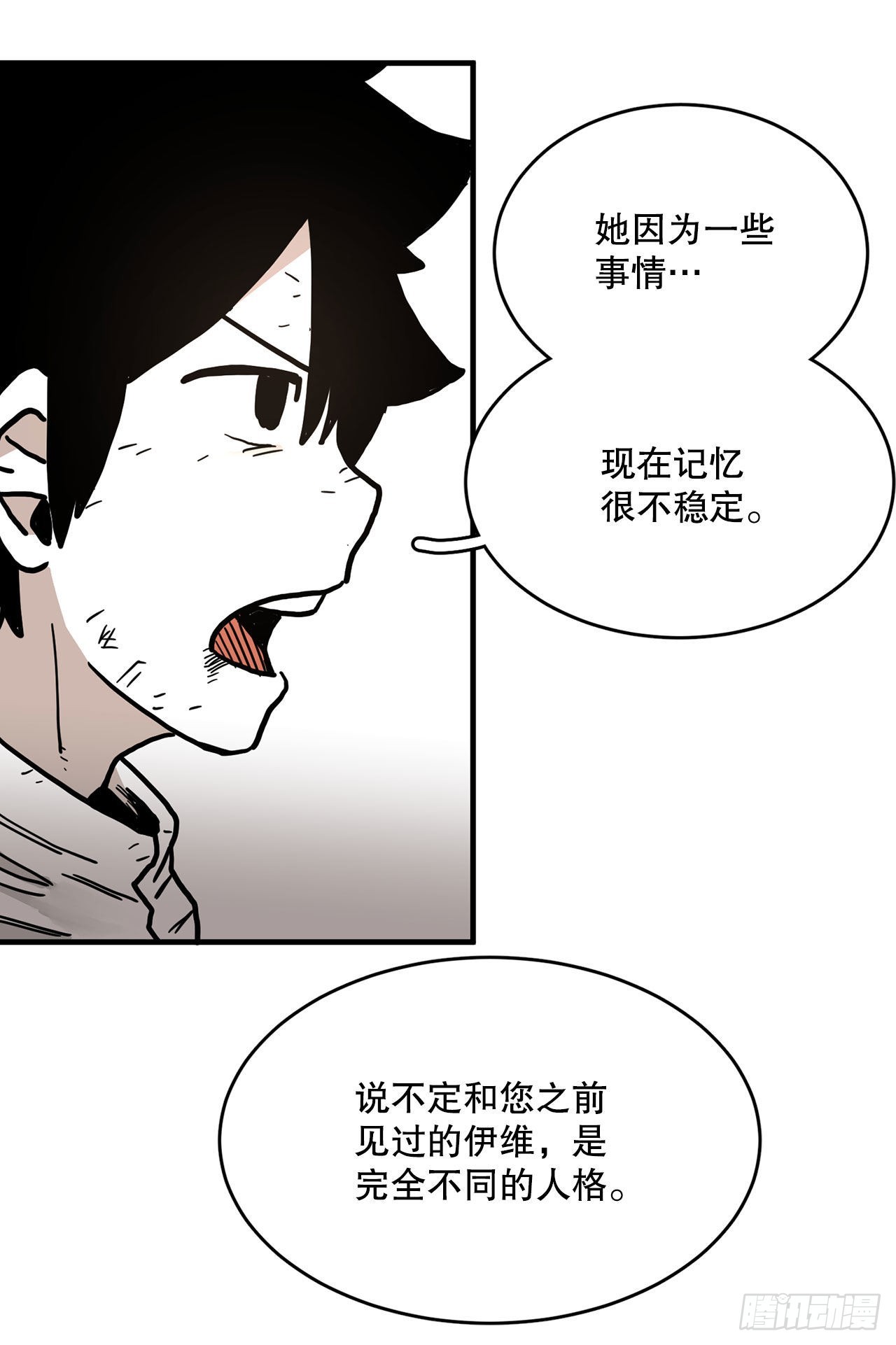 8.伊维的回忆-第9话