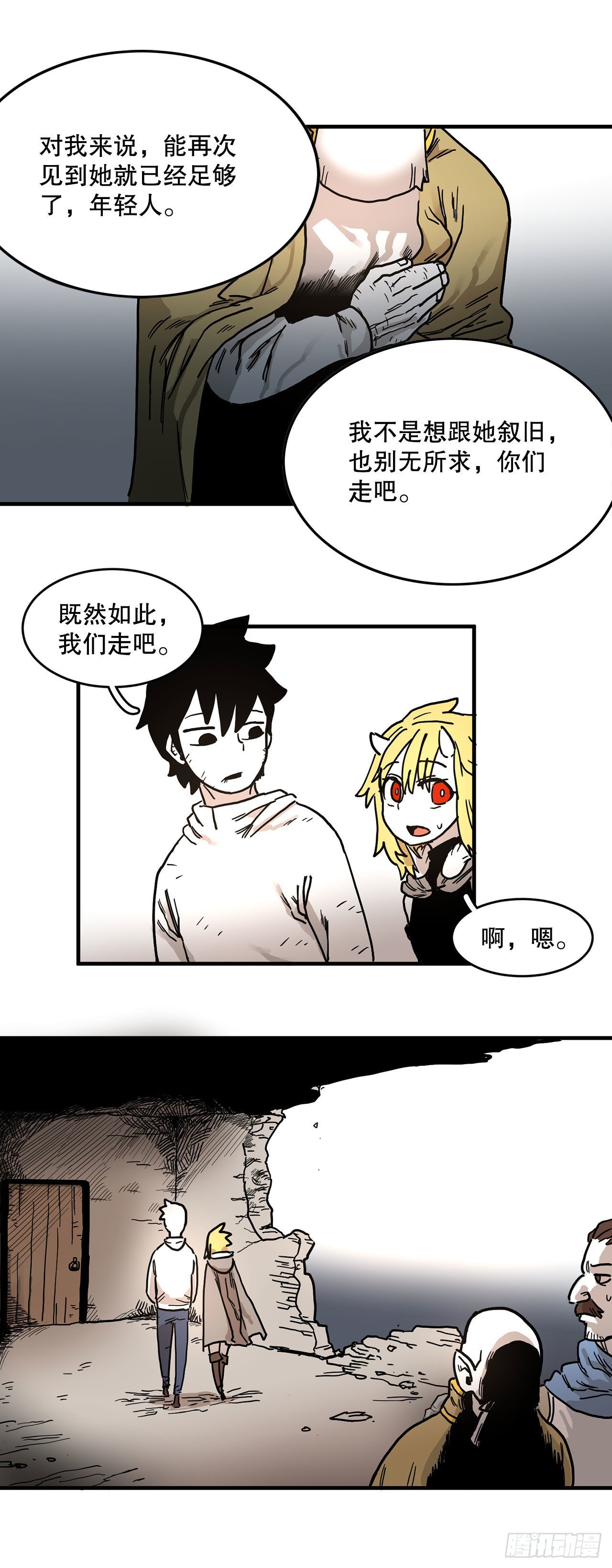 8.伊维的回忆-第9话