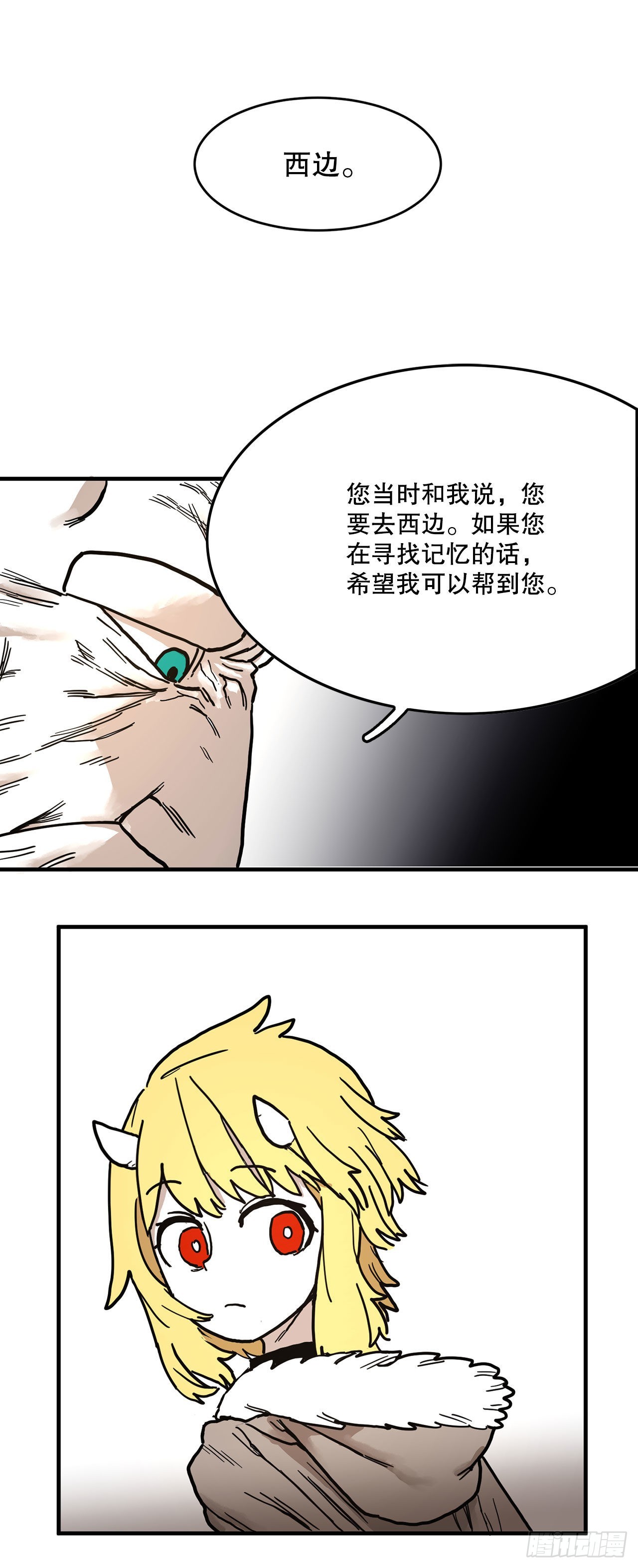 8.伊维的回忆-第9话