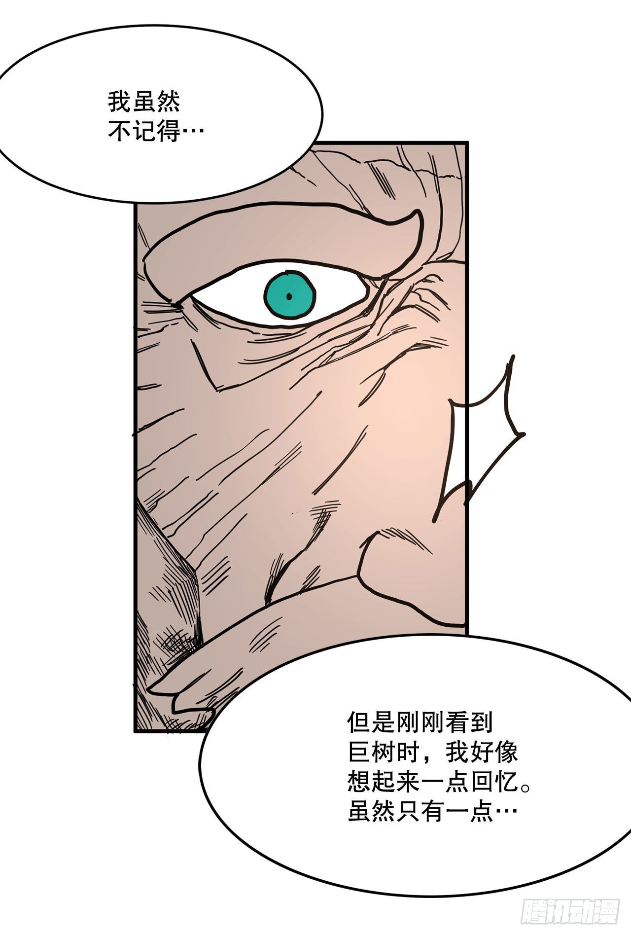 8.伊维的回忆-第9话