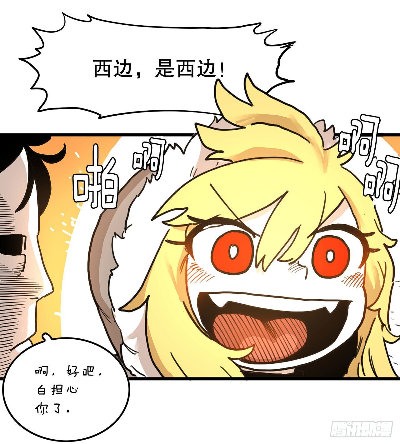 8.伊维的回忆-第9话