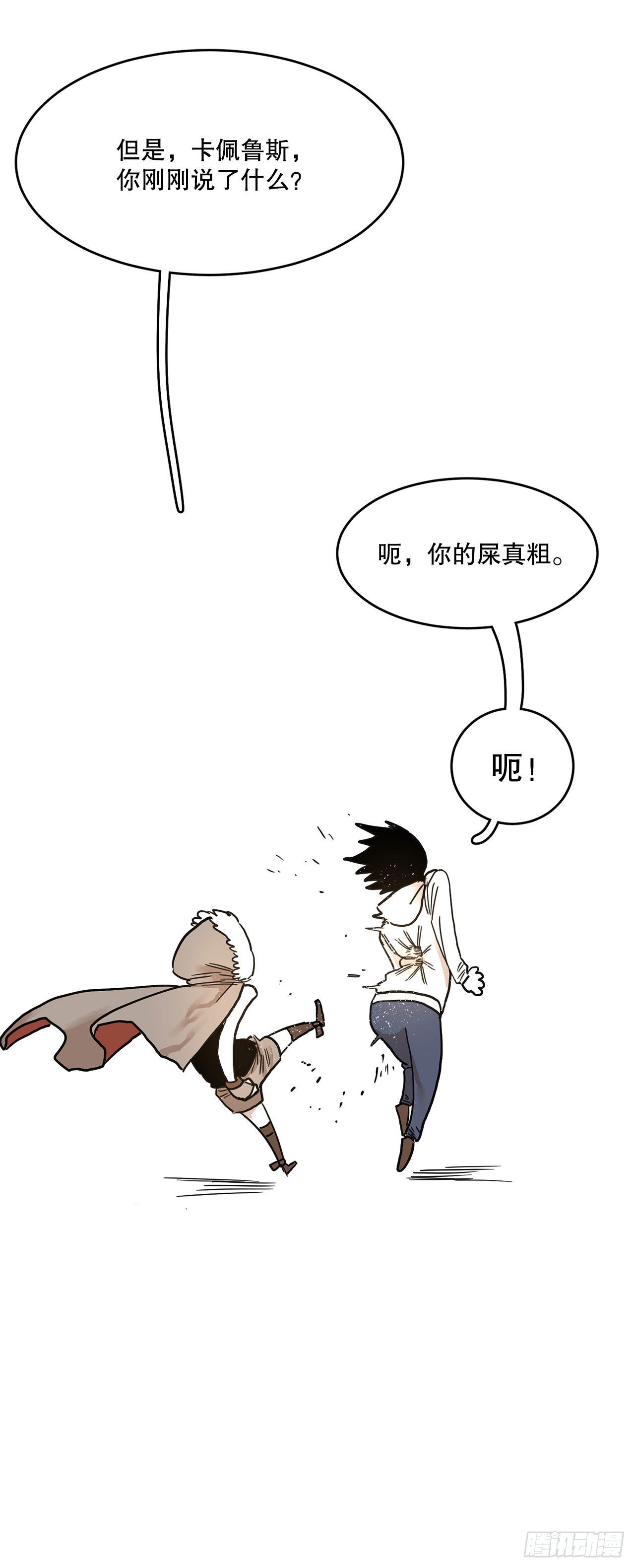 8.伊维的回忆-第9话