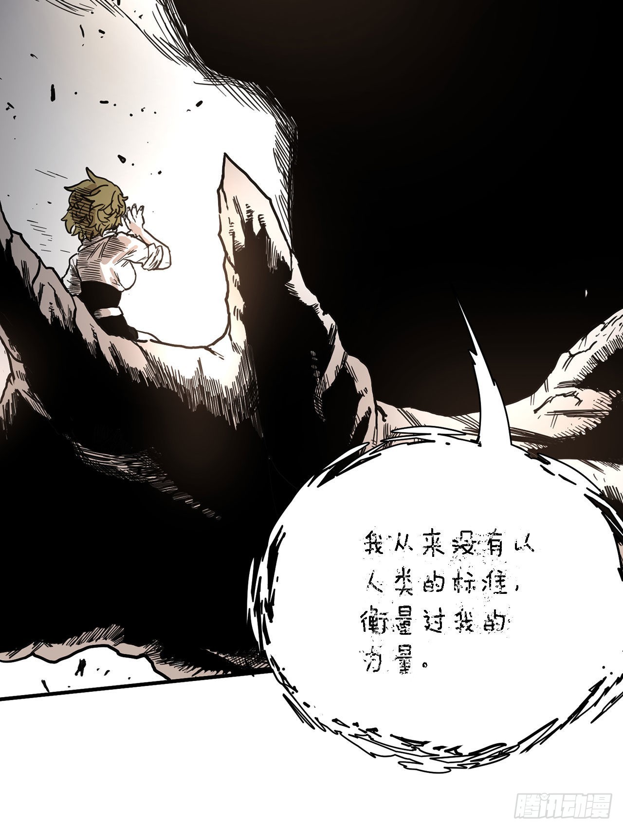 8.伊维的回忆-第9话