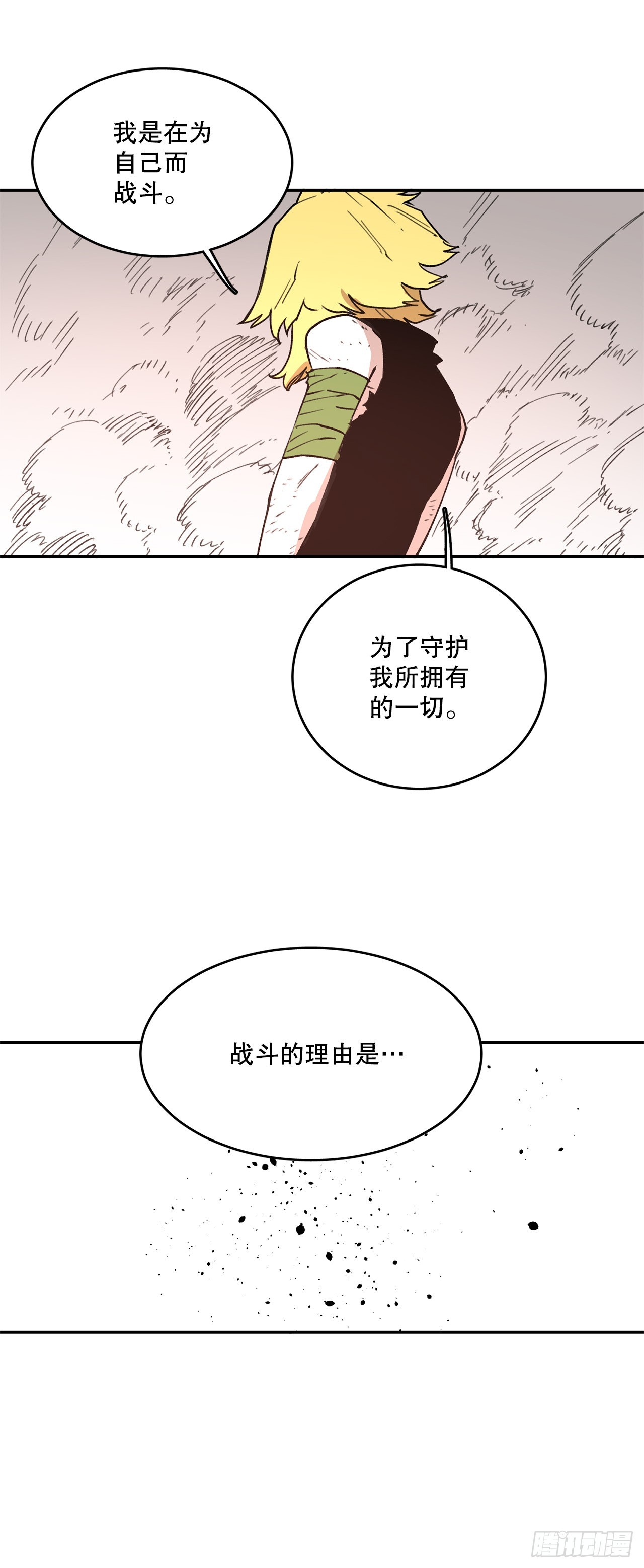 80.蓝龙去帮忙-第81话