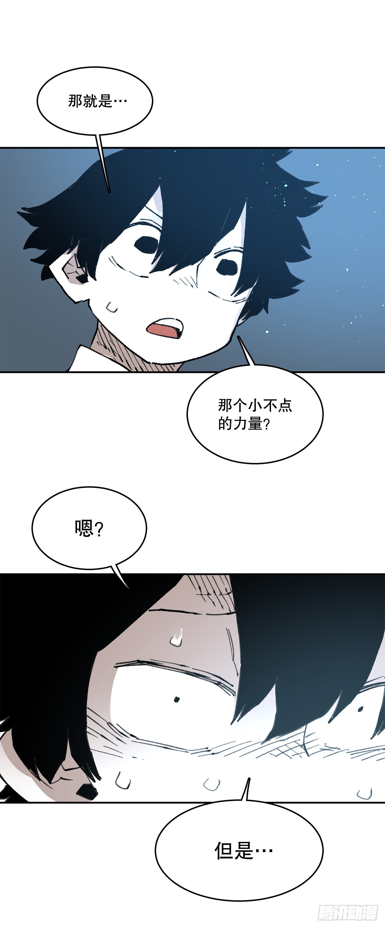 82.共享魔力-第83话