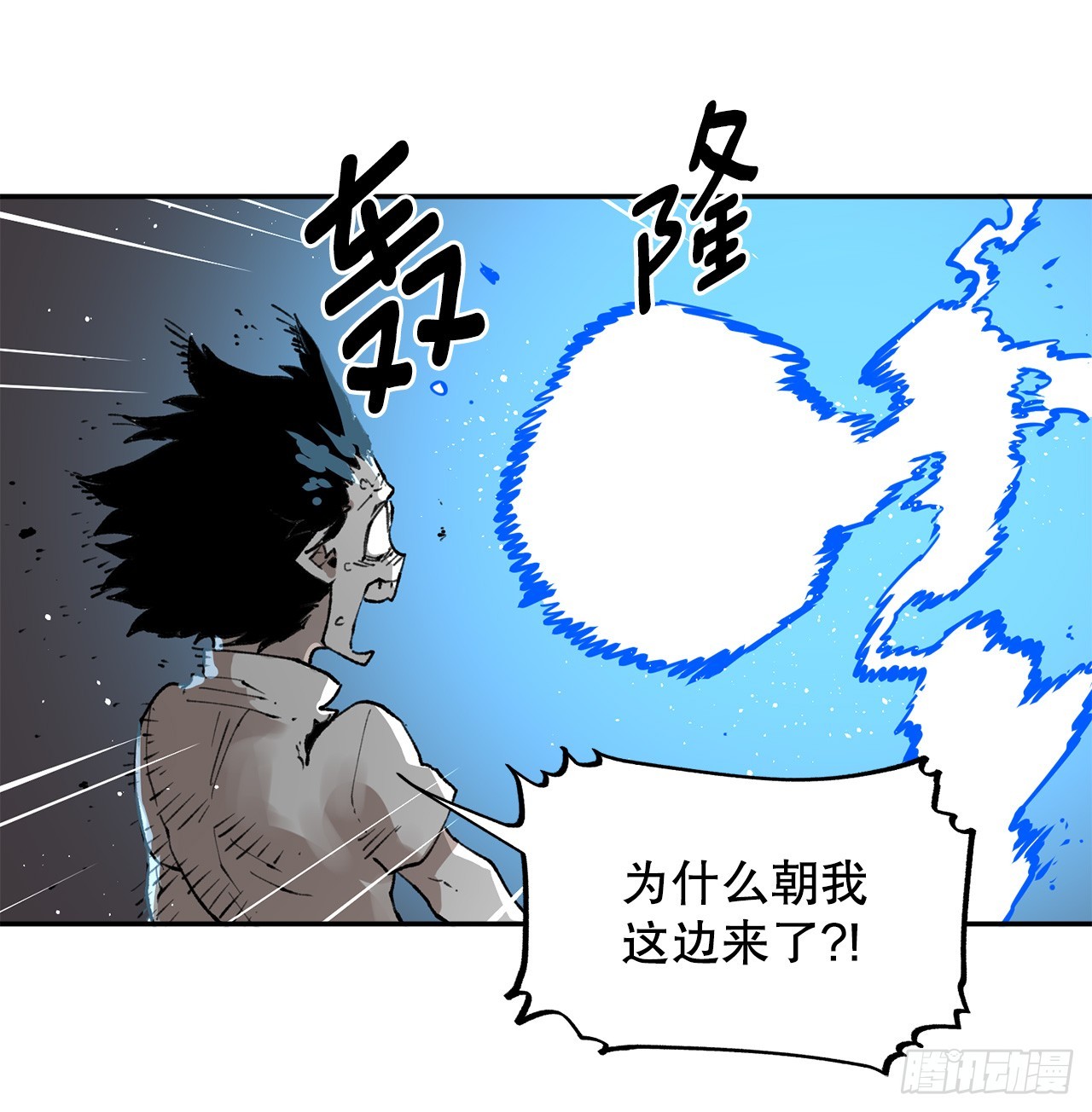 82.共享魔力-第83话
