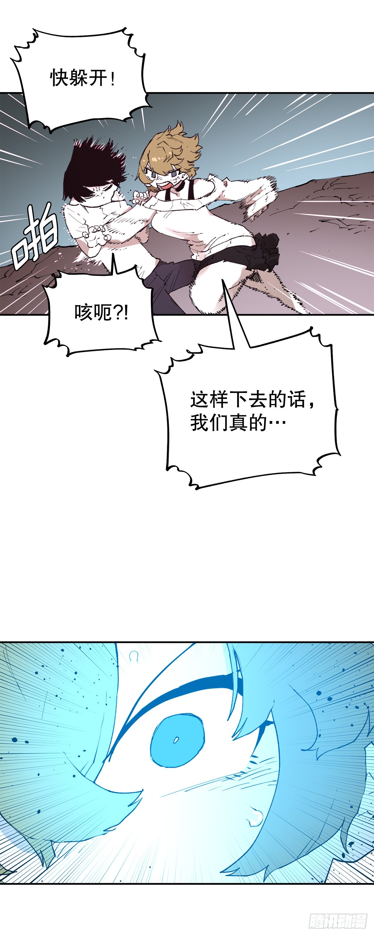 82.共享魔力-第83话