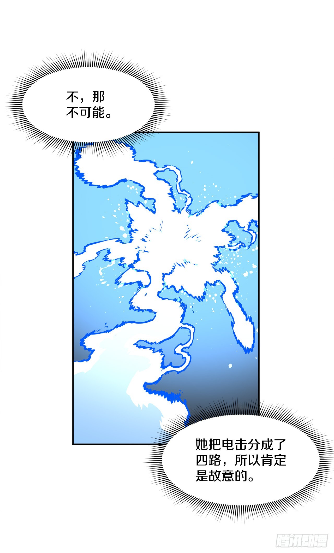 82.共享魔力-第83话