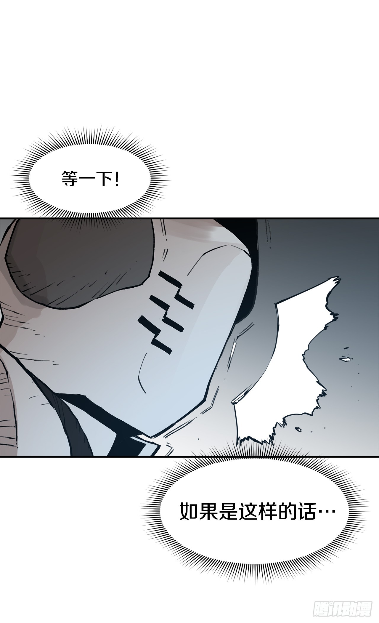 82.共享魔力-第83话