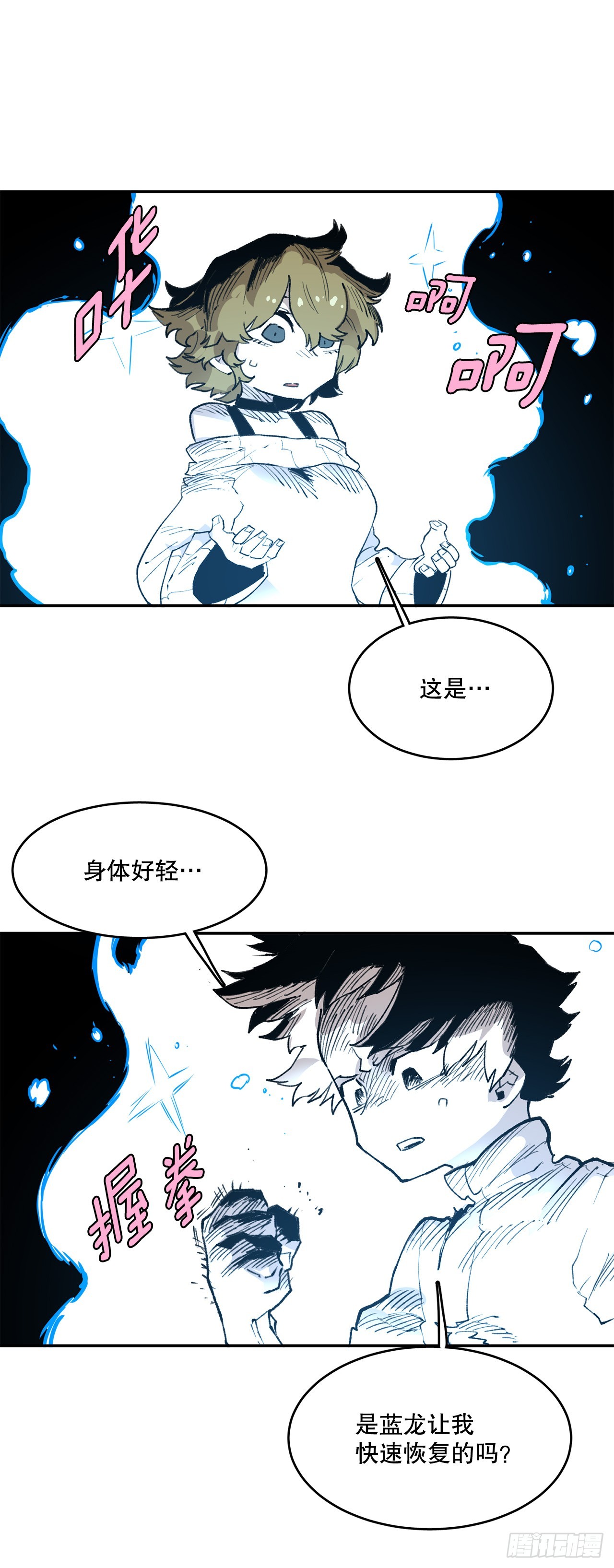 82.共享魔力-第83话