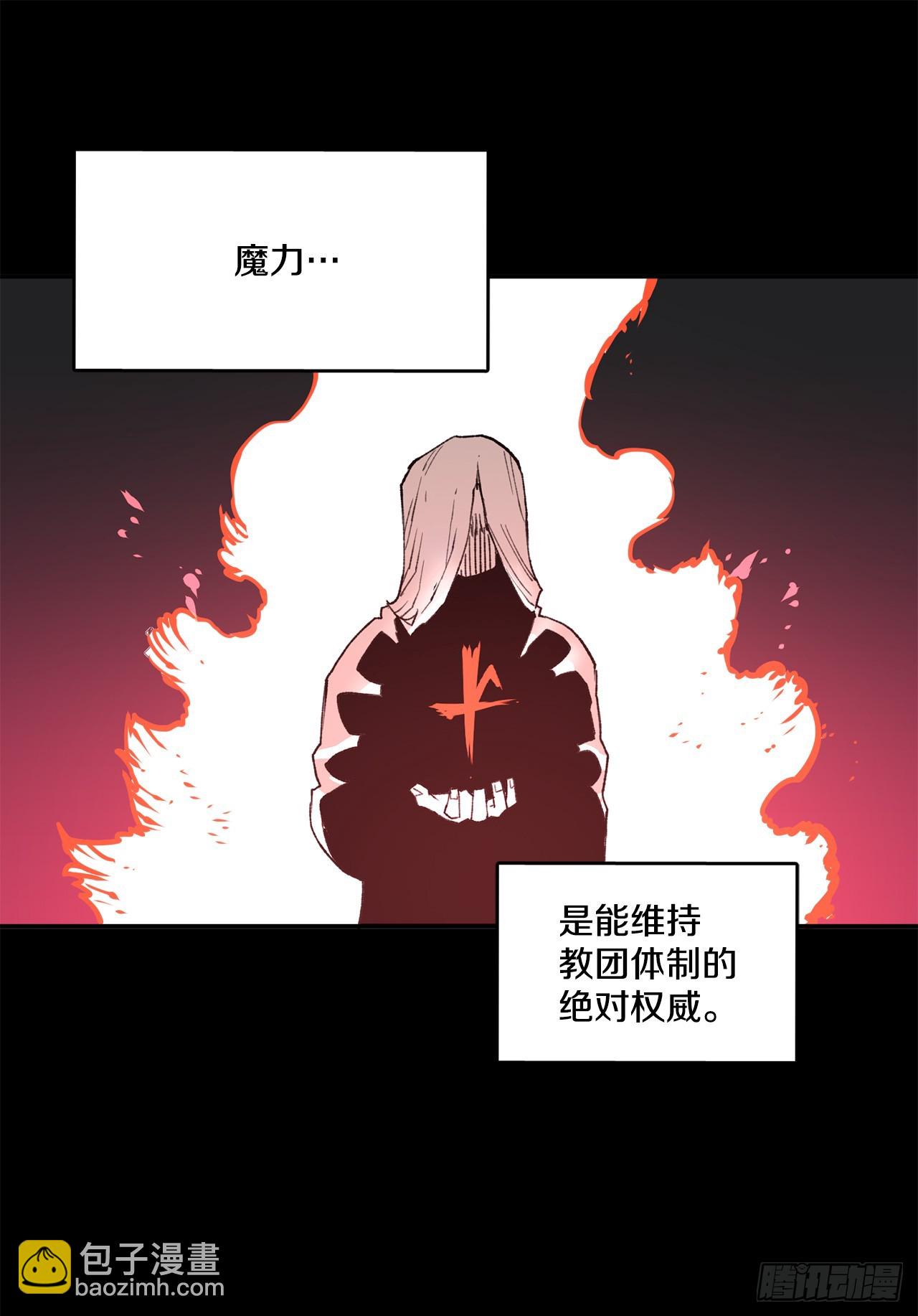 82.共享魔力-第83话