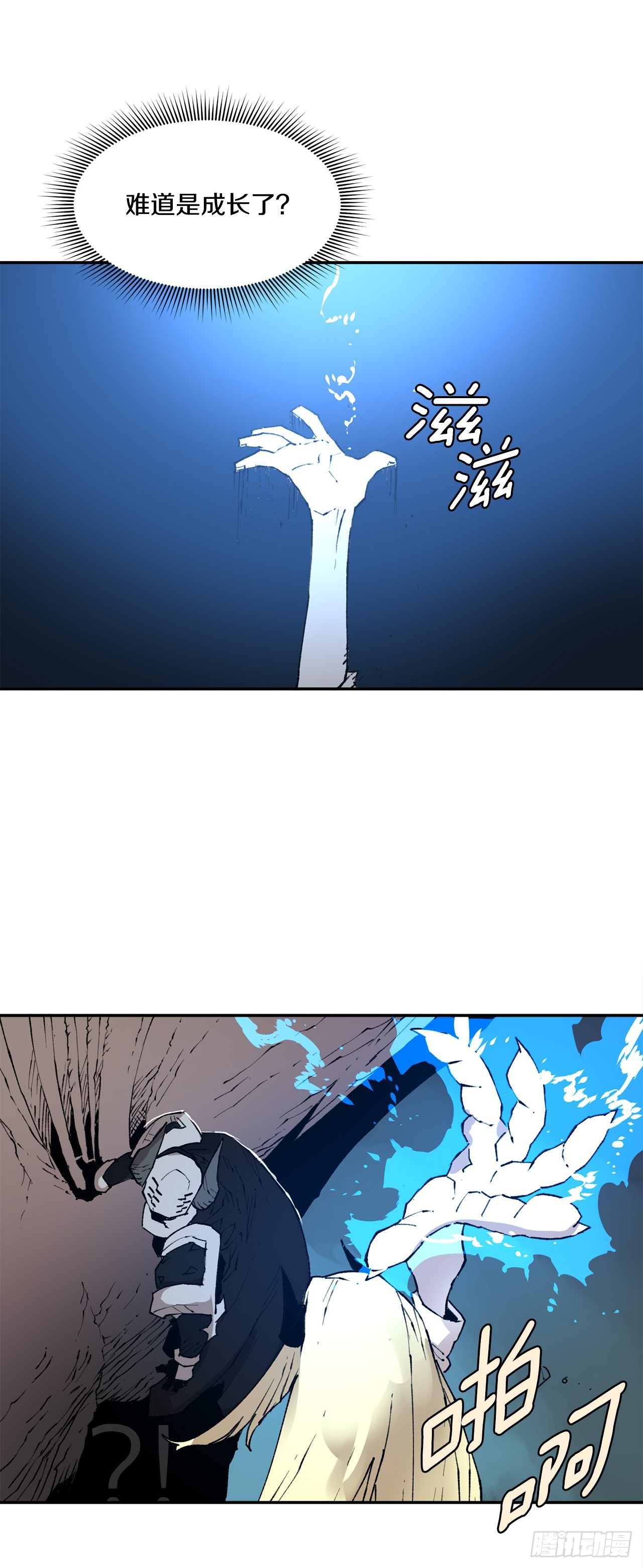 82.共享魔力-第83话