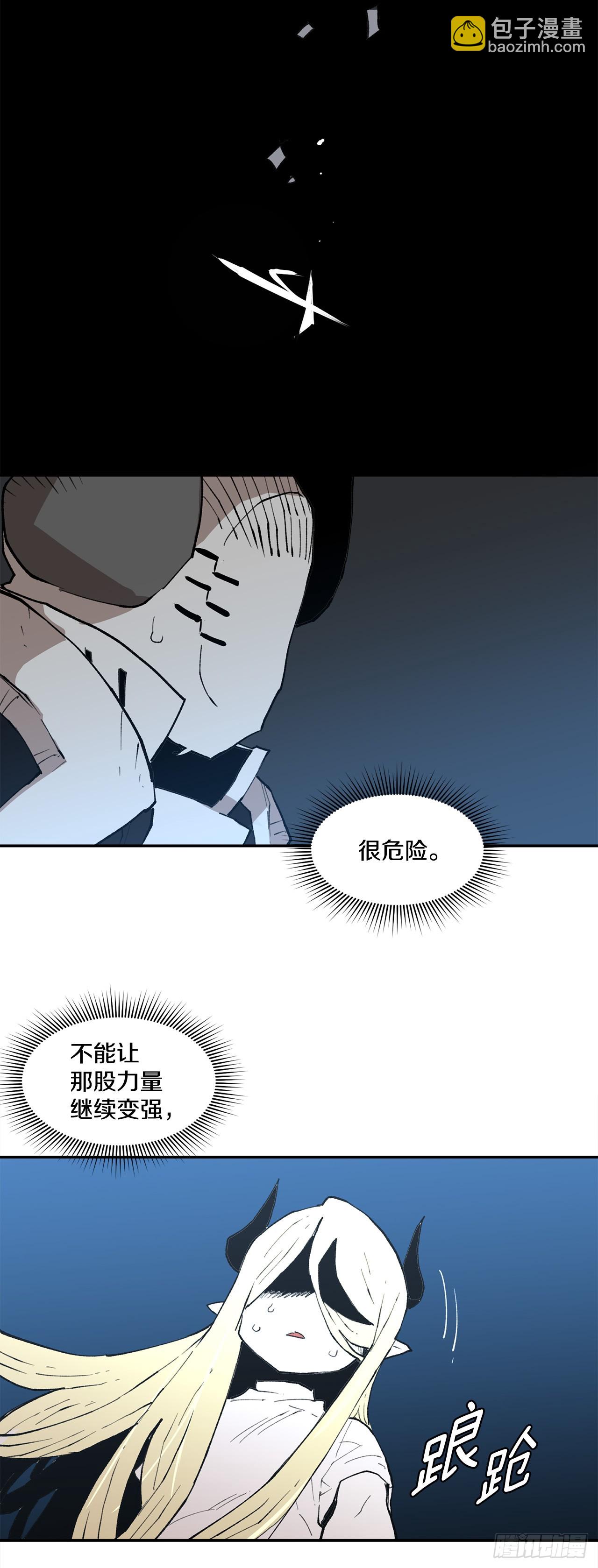 82.共享魔力-第83话