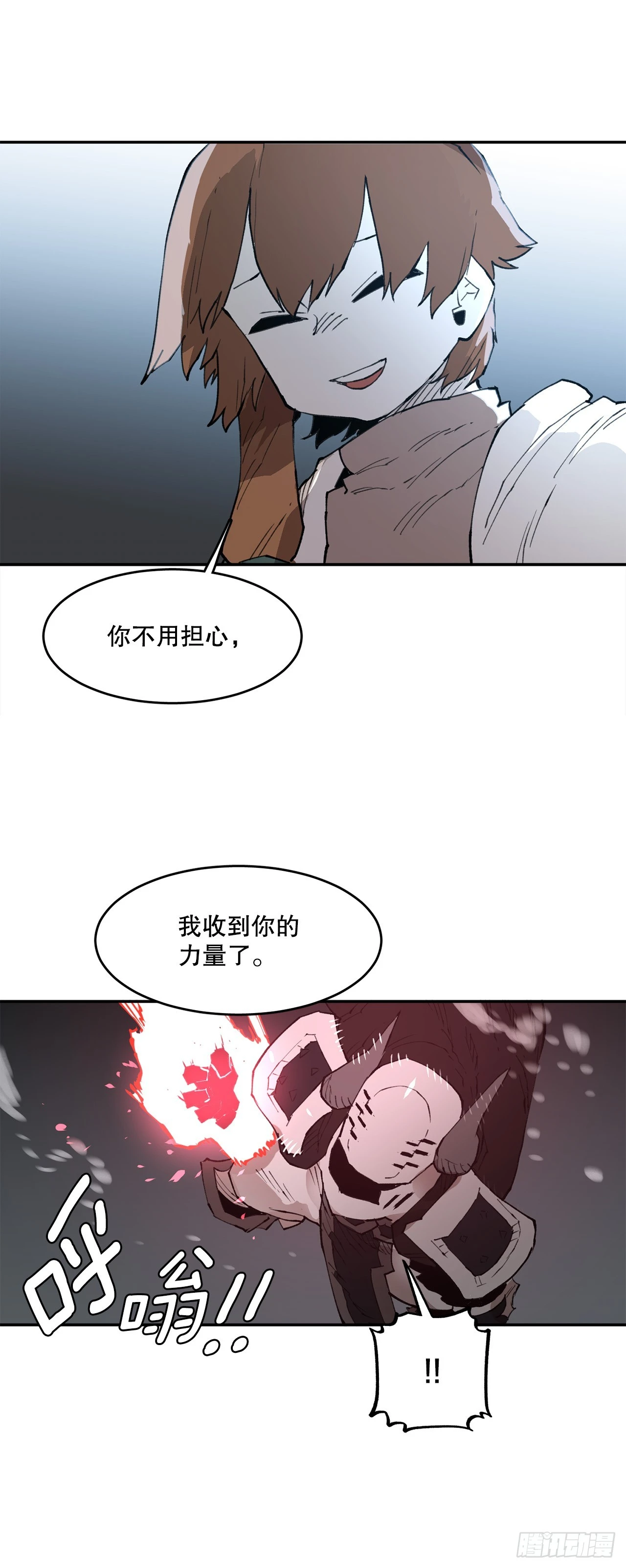 82.共享魔力-第83话