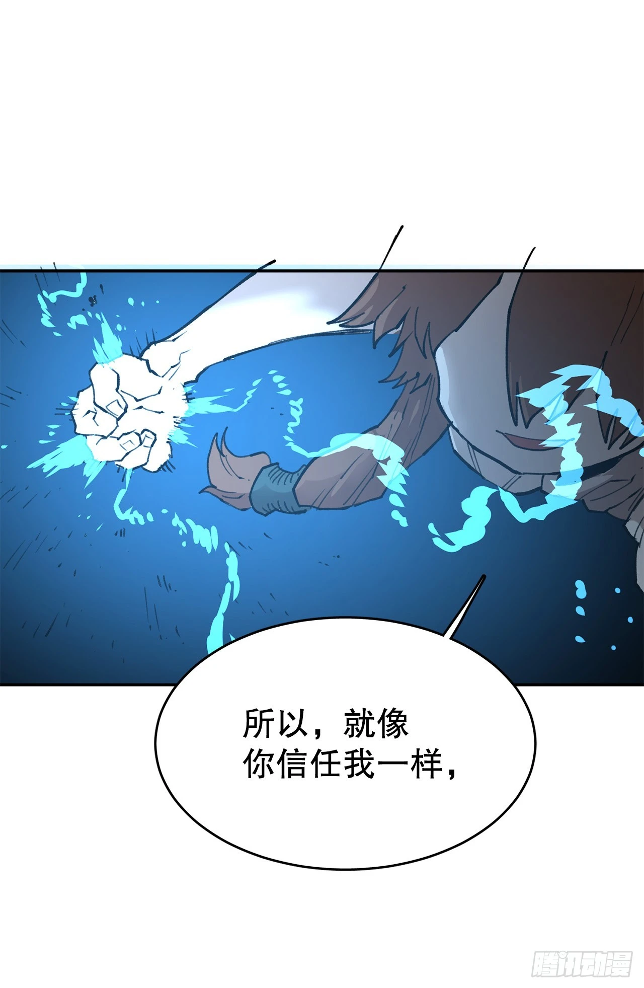 82.共享魔力-第83话